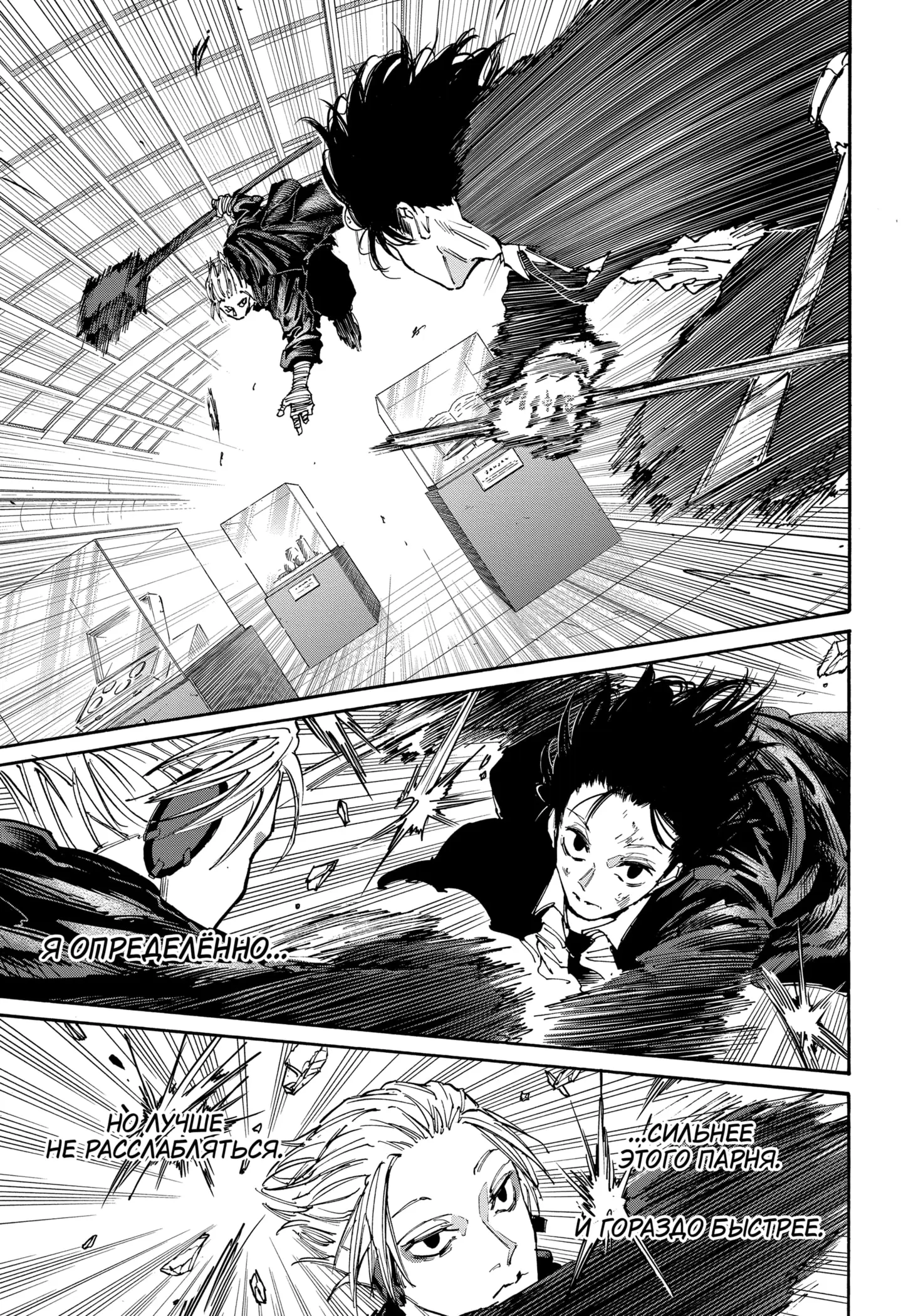 Read Дни Сакамото Manga Online