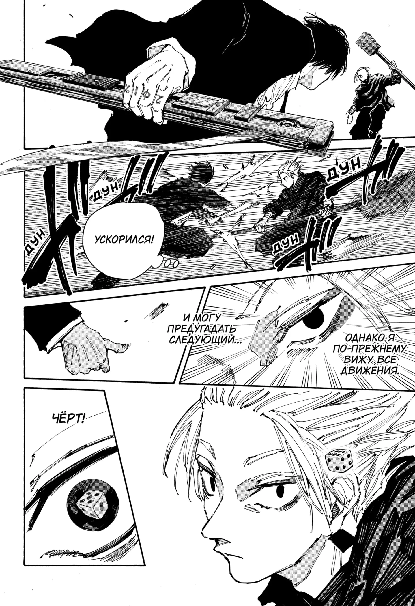 Read Дни Сакамото Manga Online