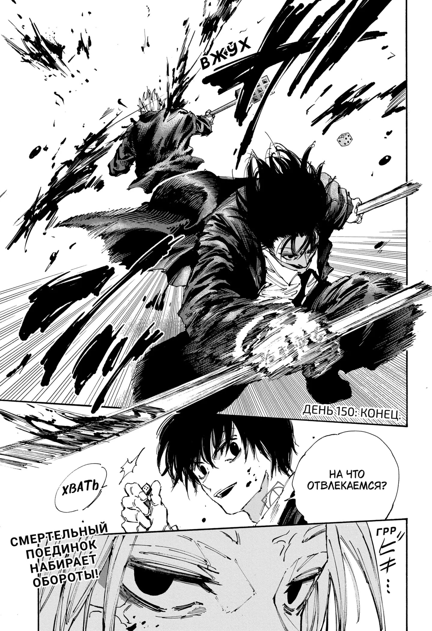 Read Дни Сакамото Manga Online