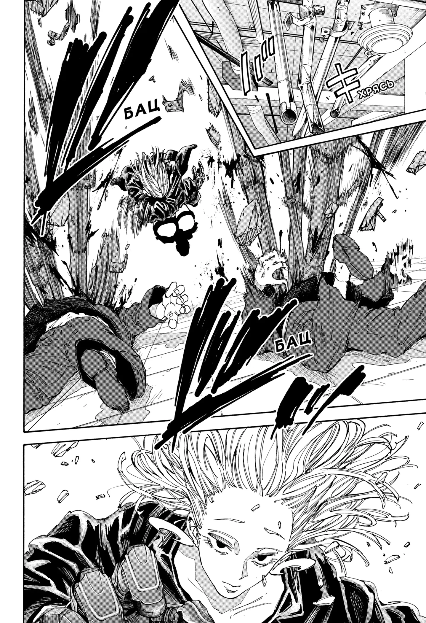 Read Дни Сакамото Manga Online