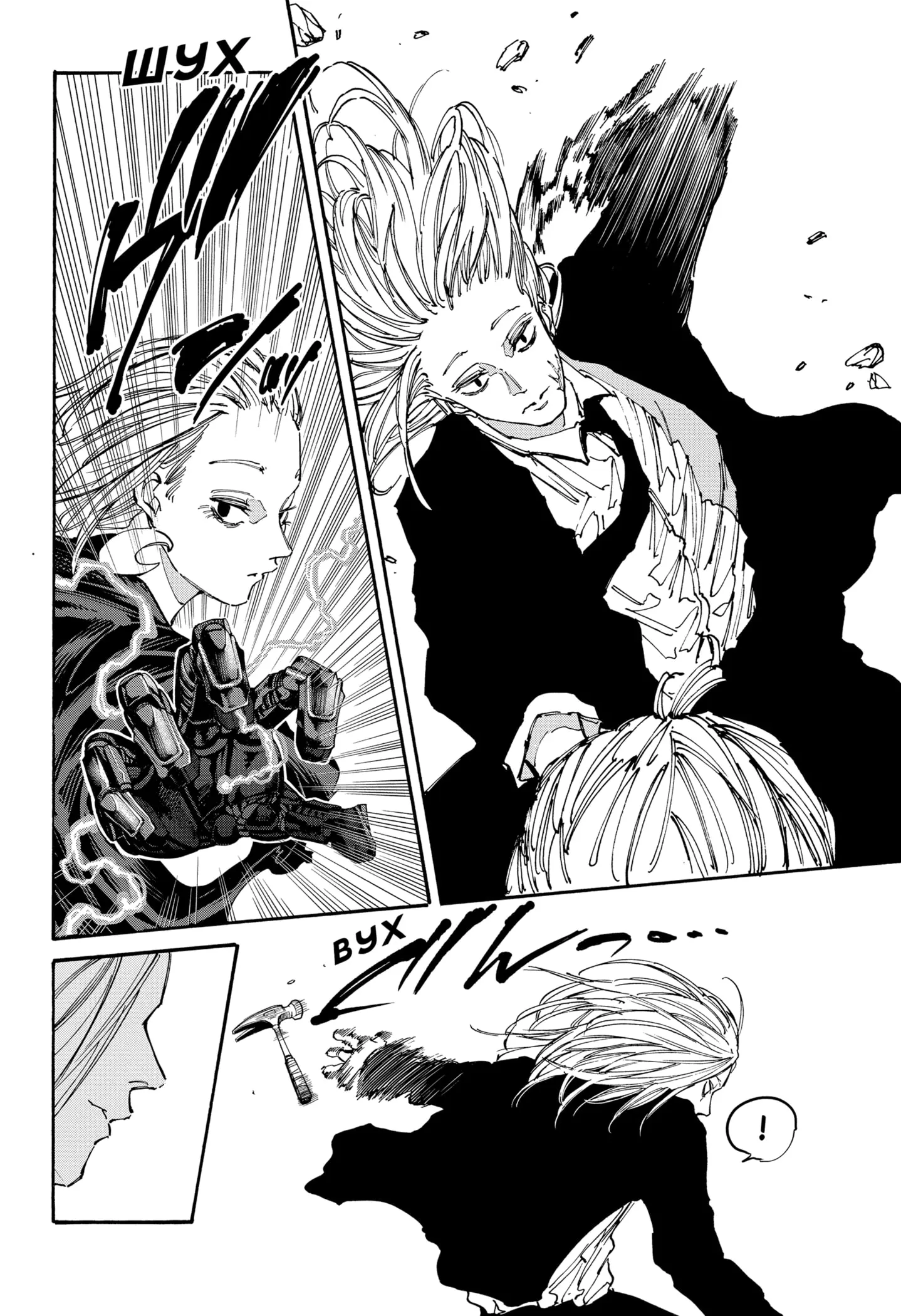 Read Дни Сакамото Manga Online