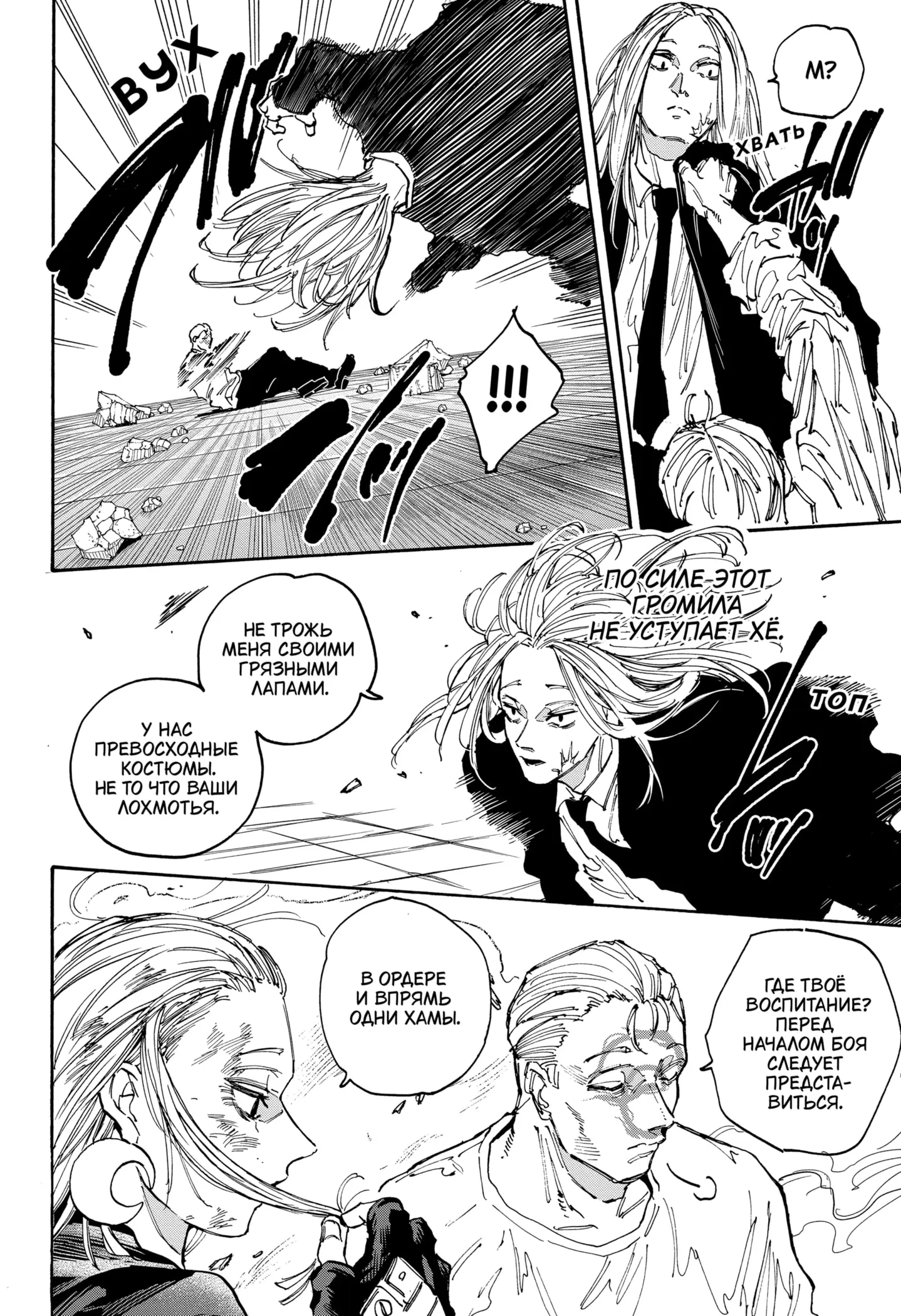 Read Дни Сакамото Manga Online