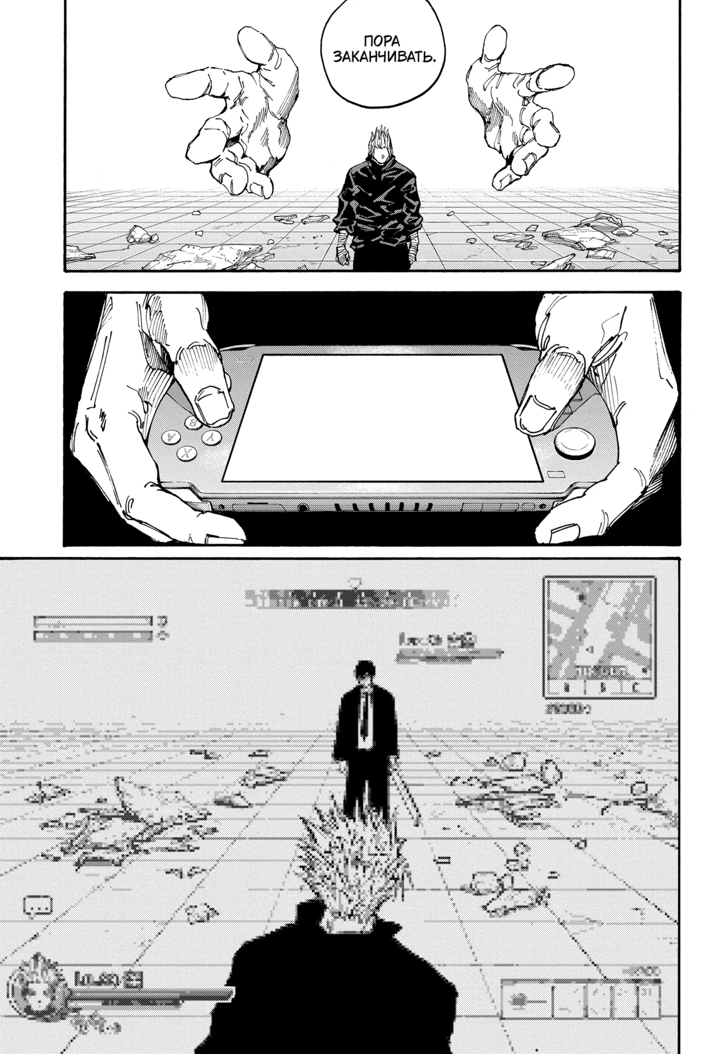Read Дни Сакамото Manga Online