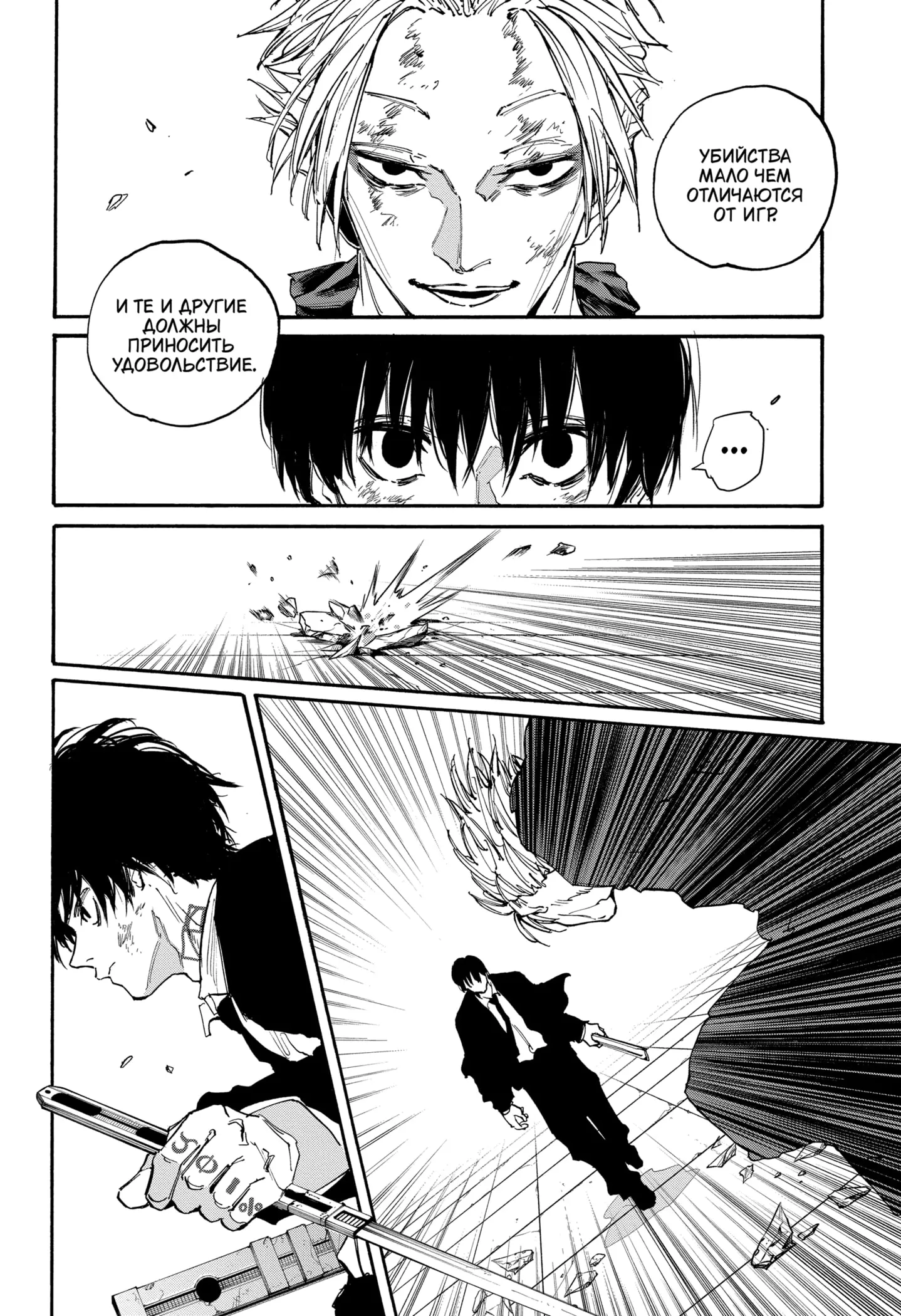 Read Дни Сакамото Manga Online