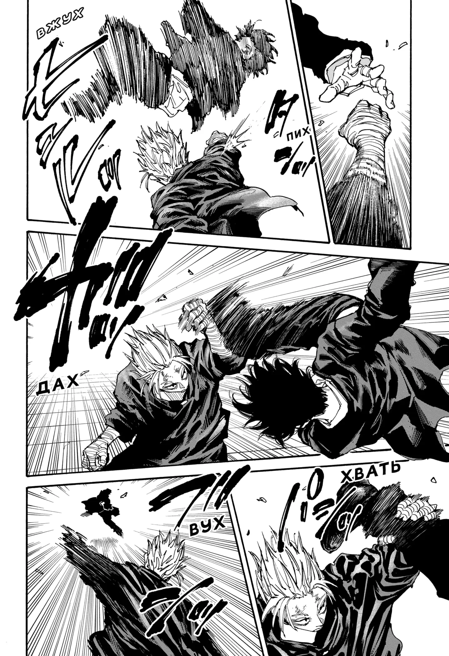 Read Дни Сакамото Manga Online