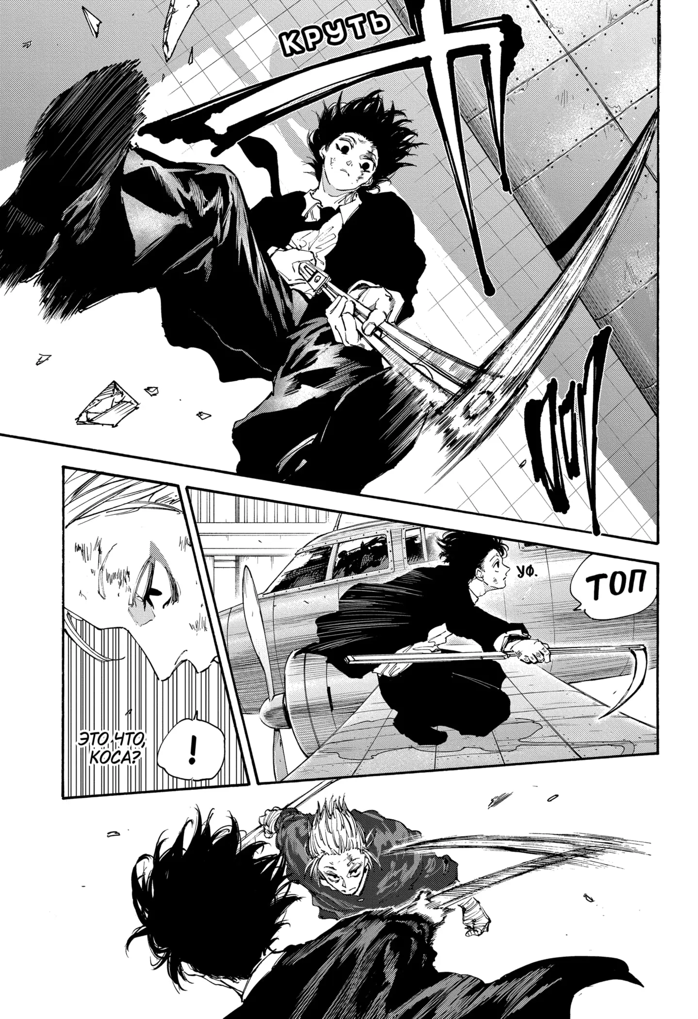 Read Дни Сакамото Manga Online