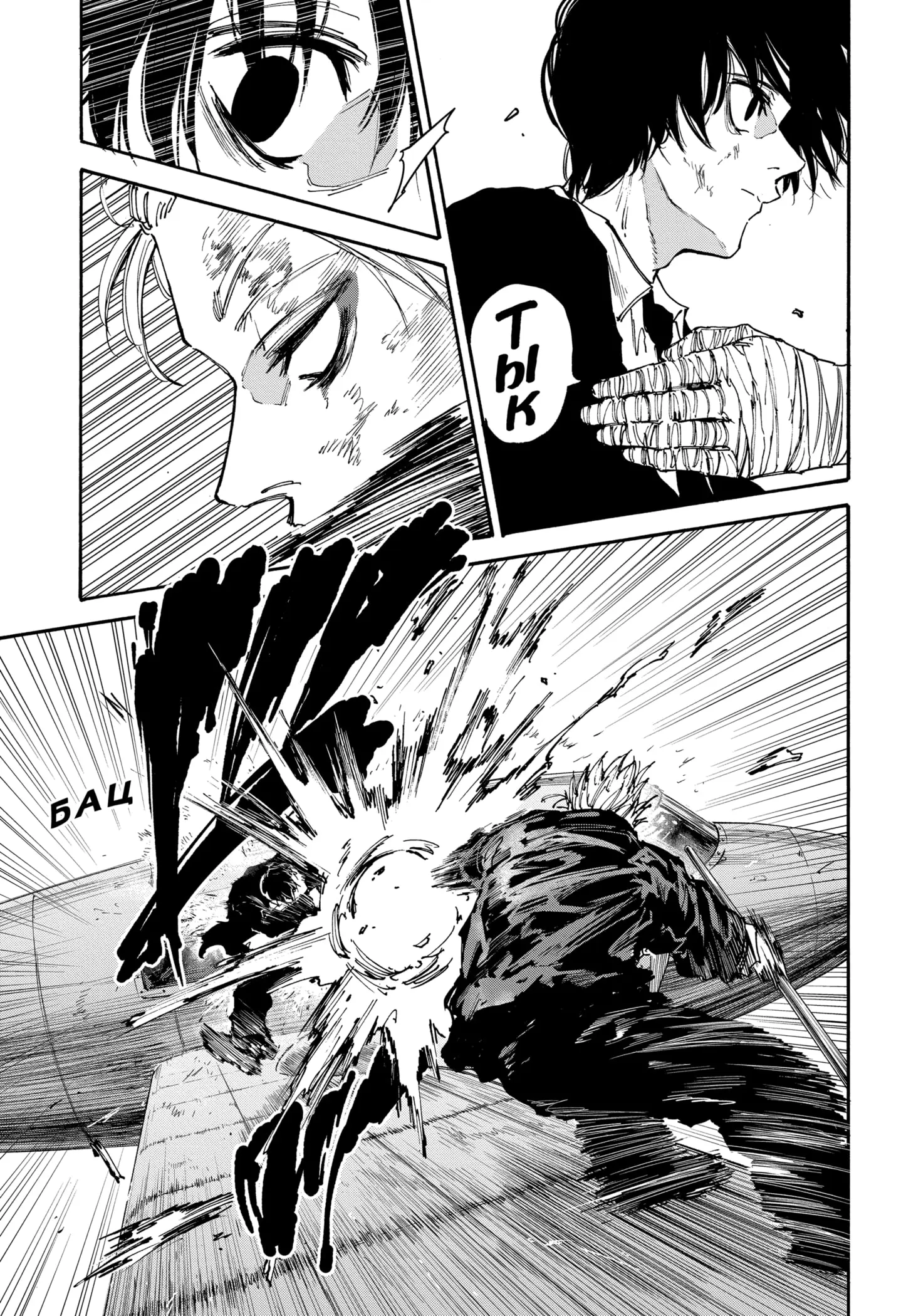 Read Дни Сакамото Manga Online