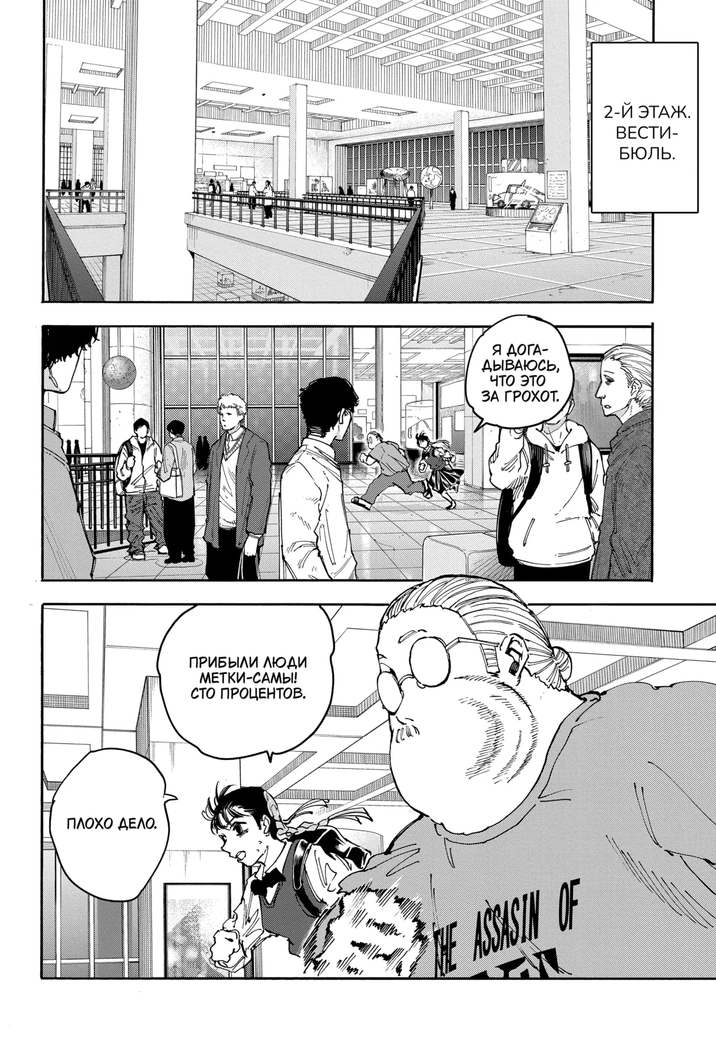 Read Дни Сакамото Manga Online
