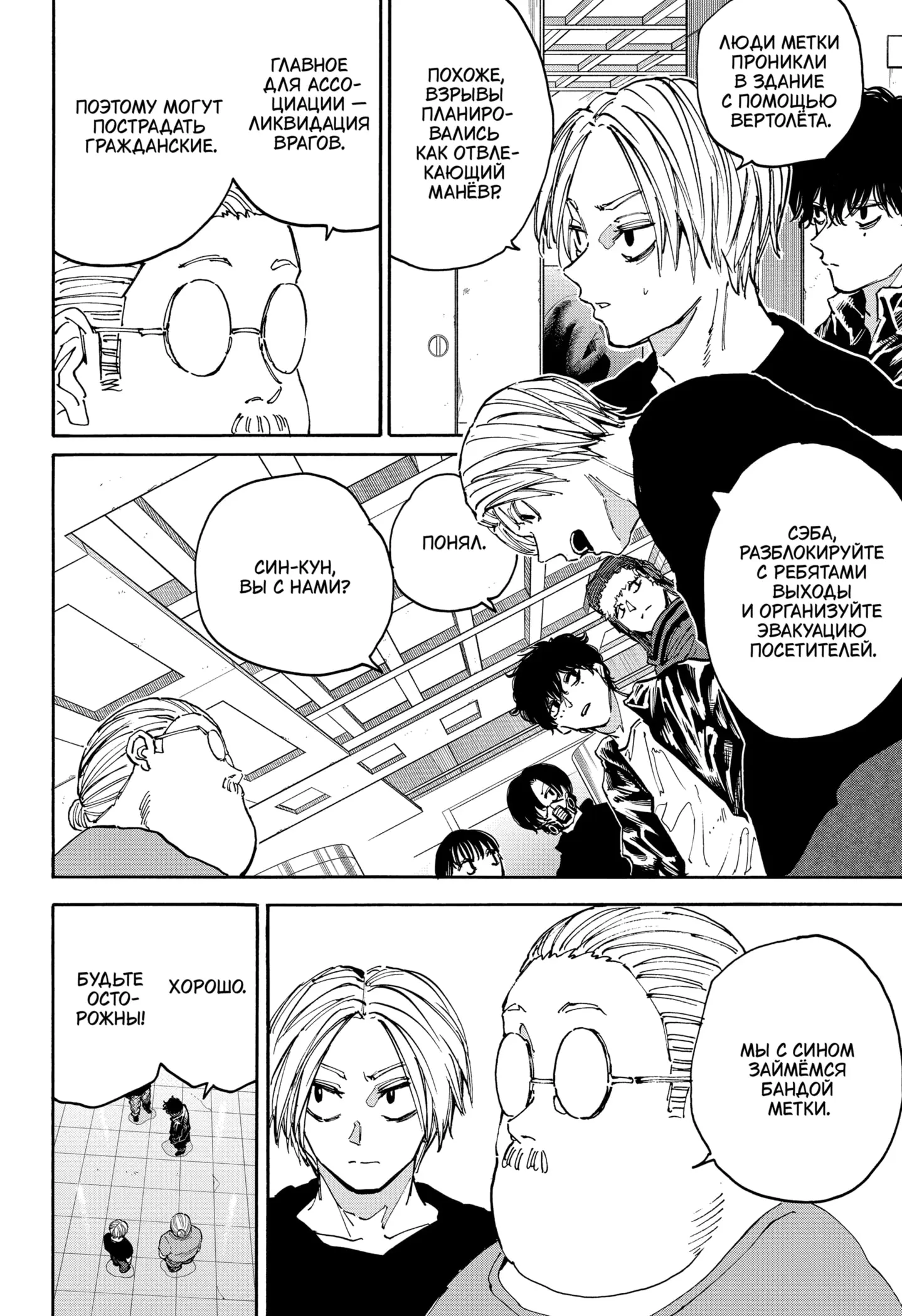 Read Дни Сакамото Manga Online