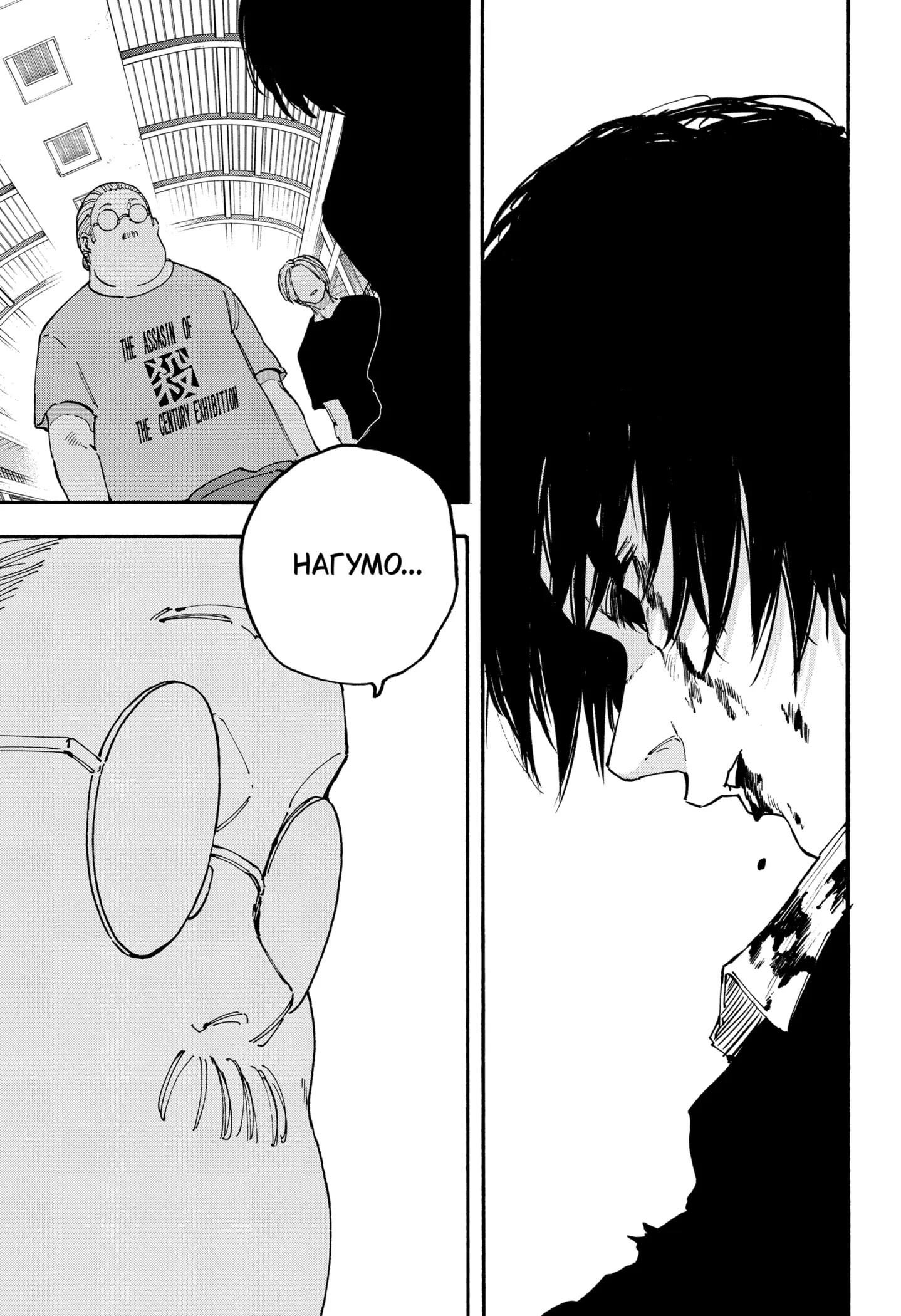 Read Дни Сакамото Manga Online