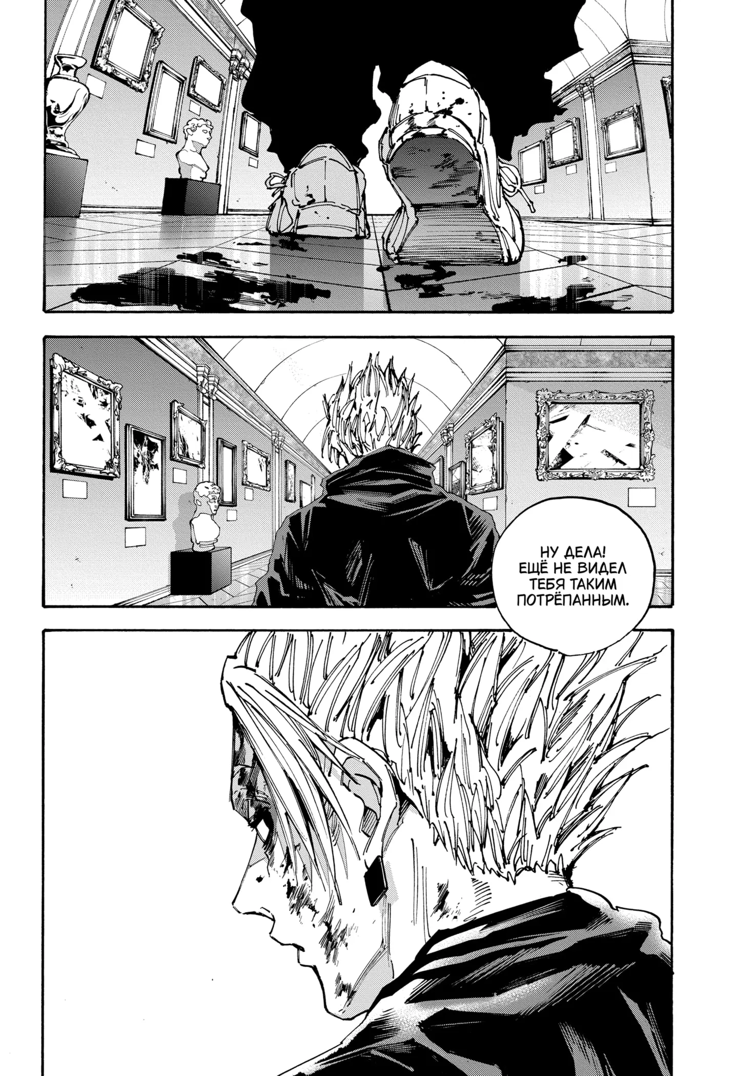 Read Дни Сакамото Manga Online