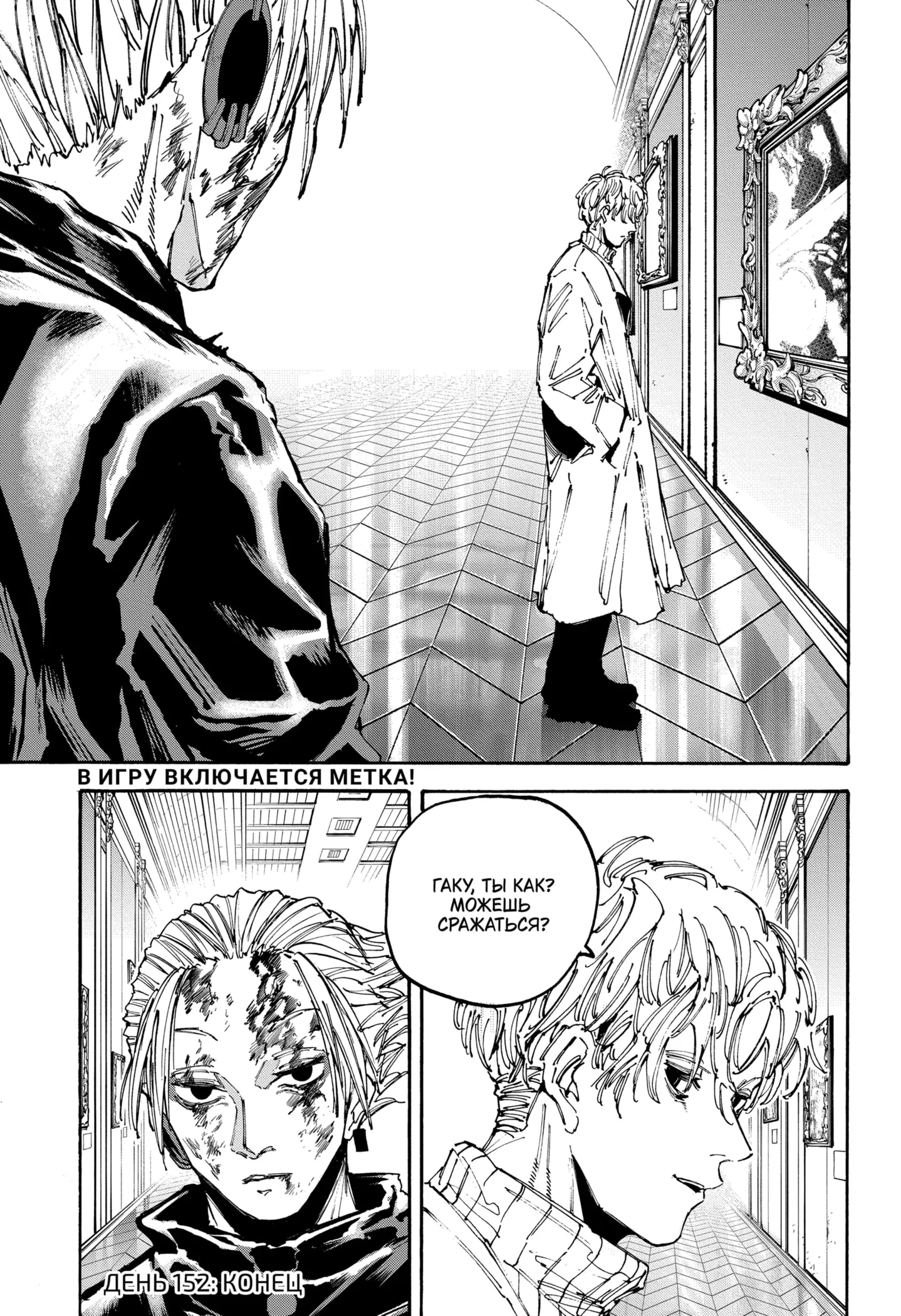 Read Дни Сакамото Manga Online