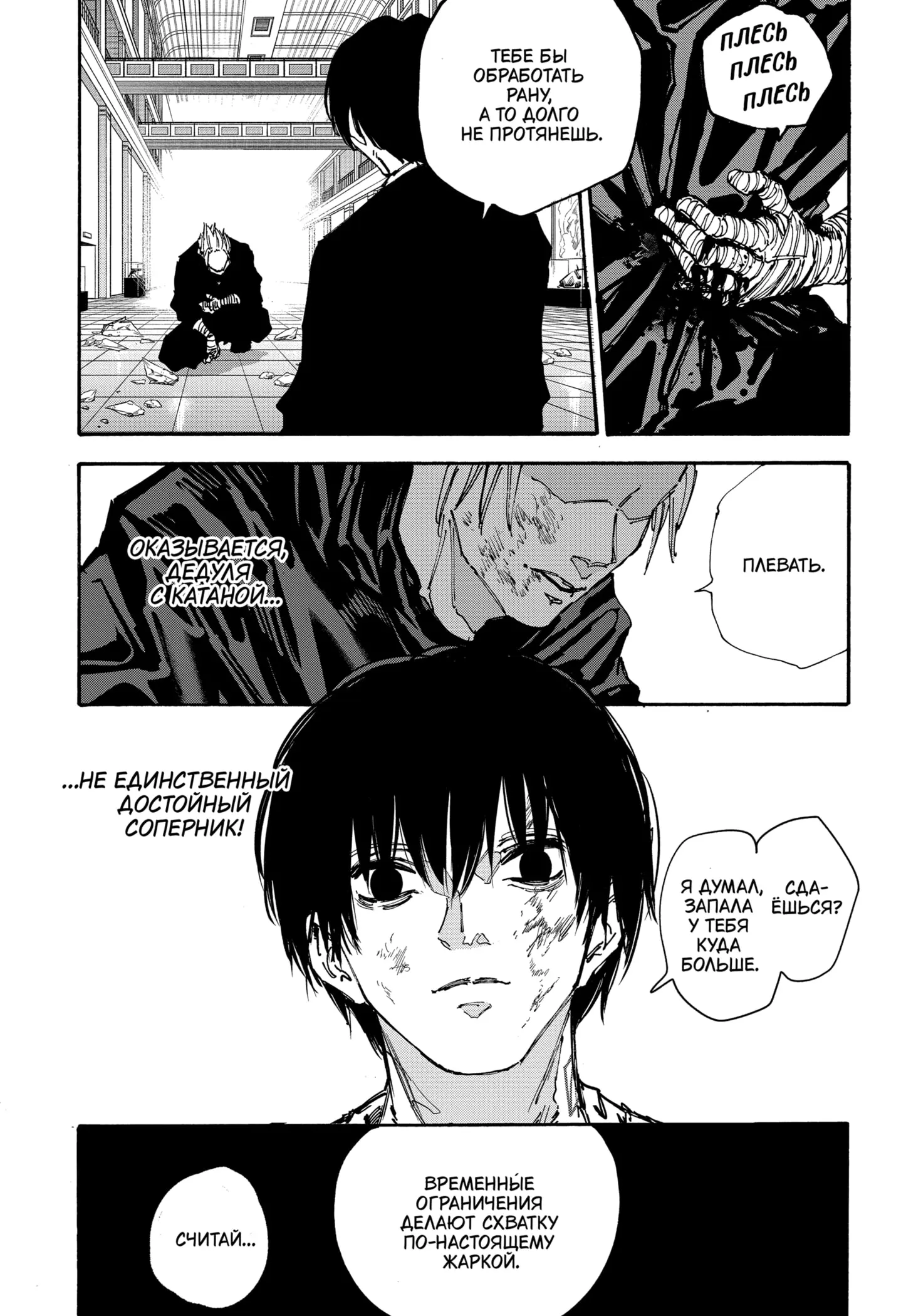 Read Дни Сакамото Manga Online