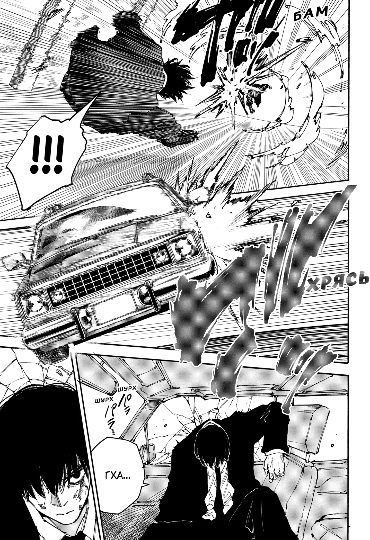 Read Дни Сакамото Manga Online