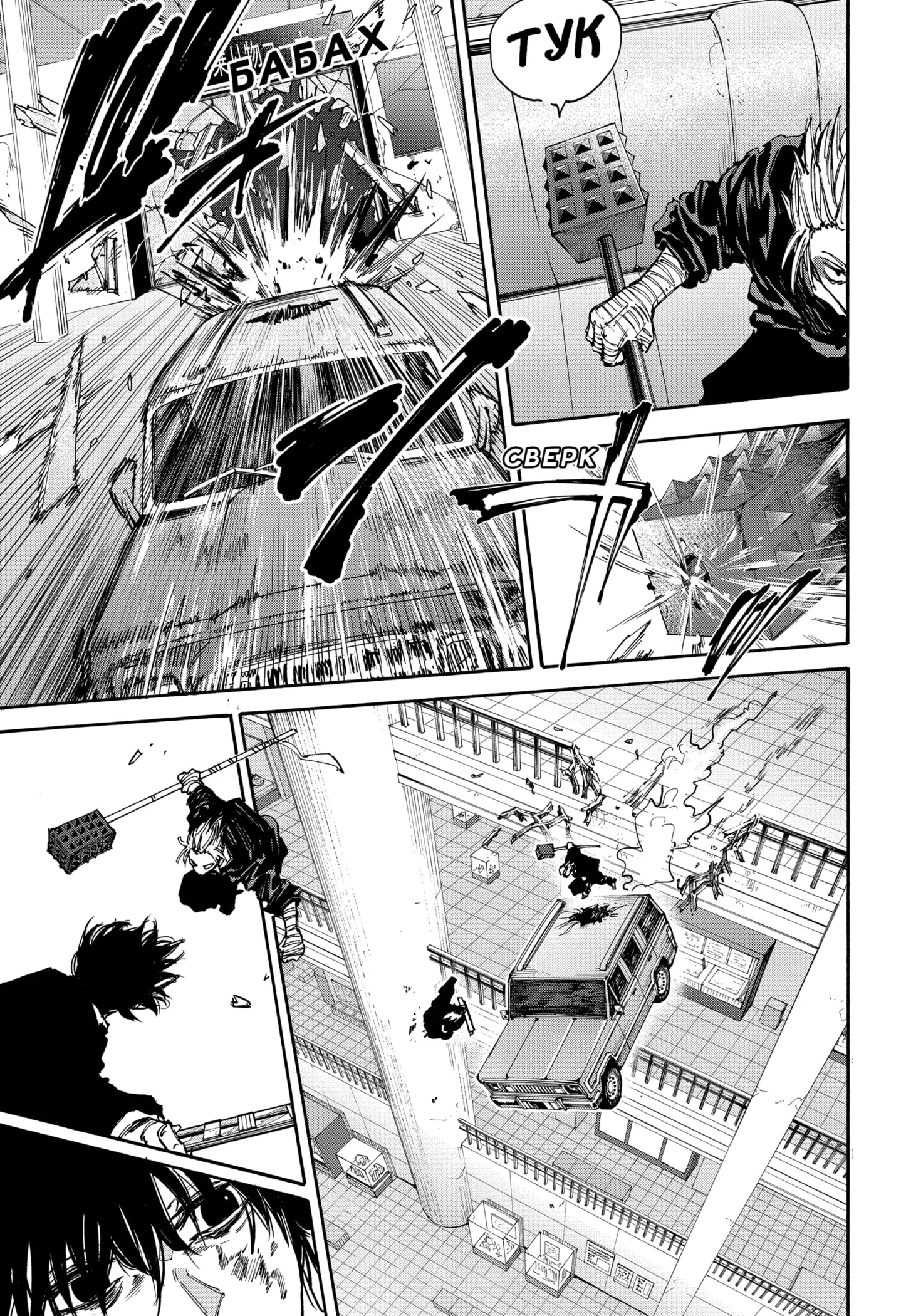 Read Дни Сакамото Manga Online