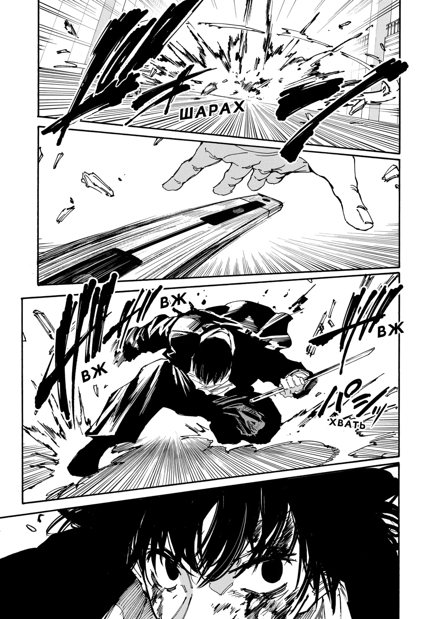 Read Дни Сакамото Manga Online