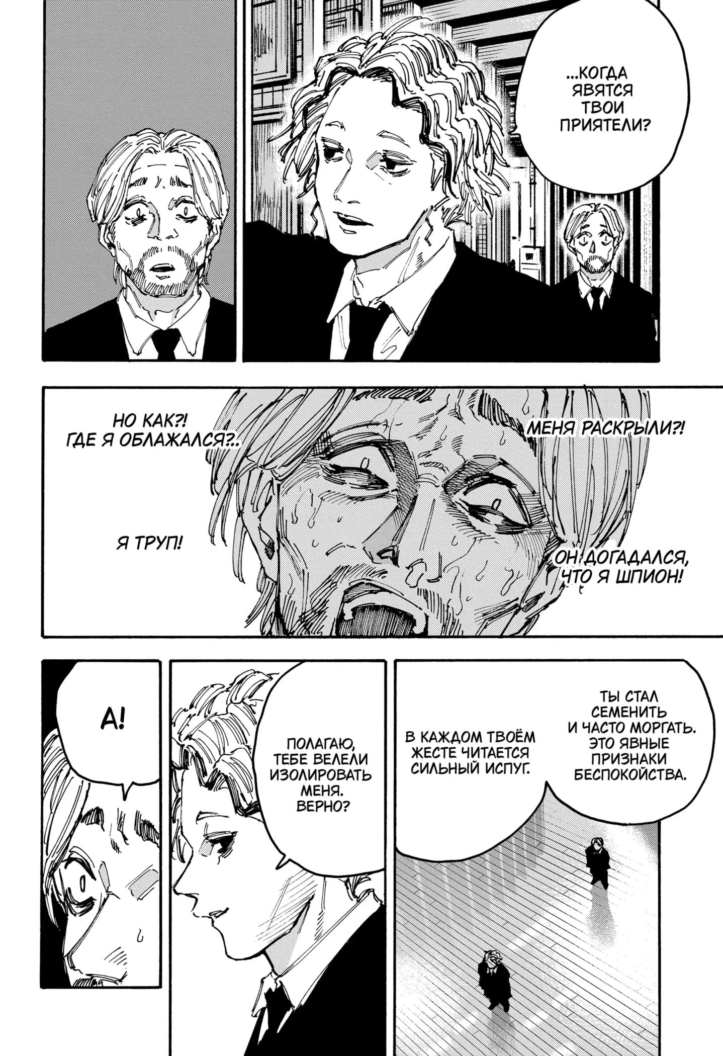 Read Дни Сакамото Manga Online