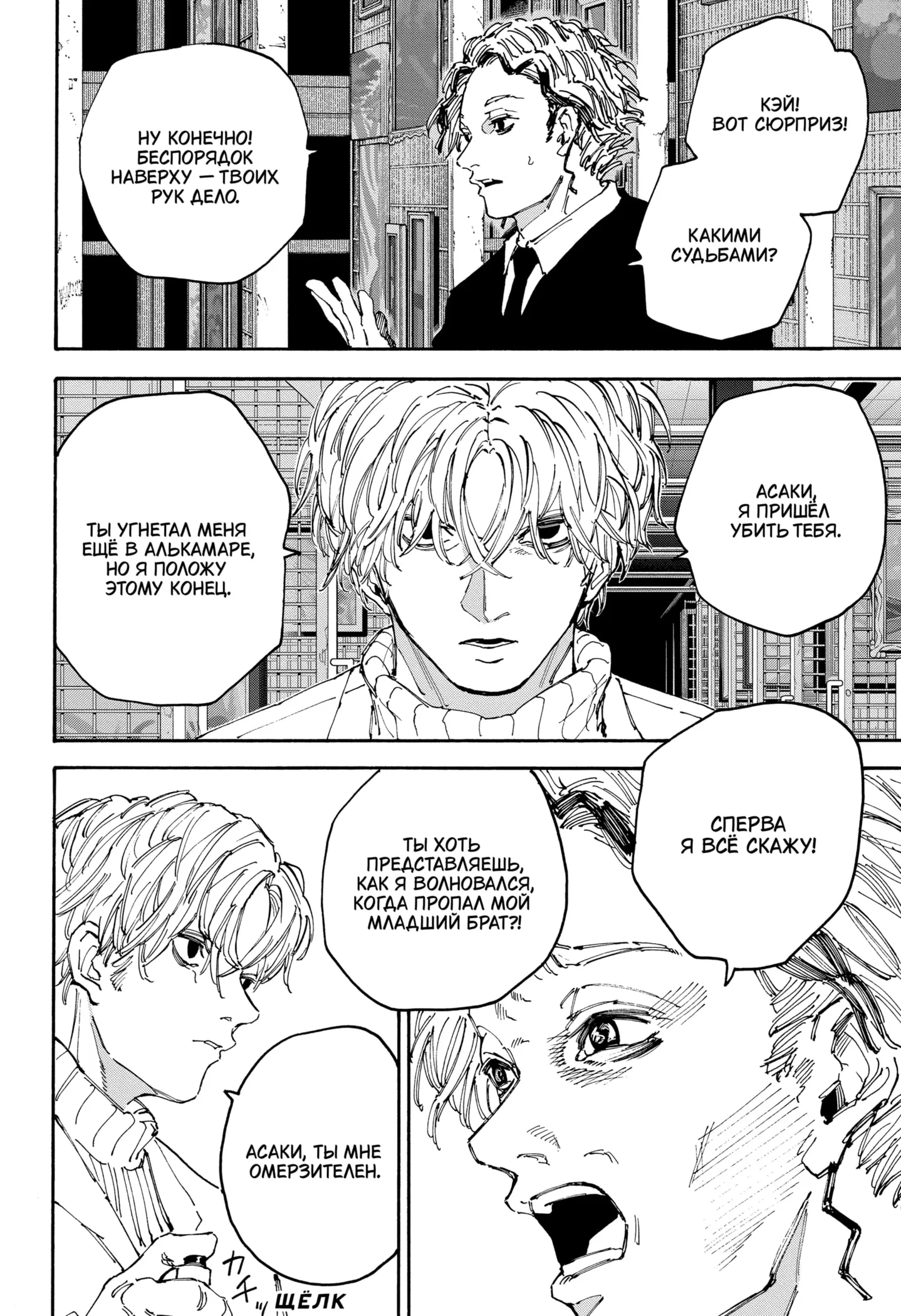 Read Дни Сакамото Manga Online