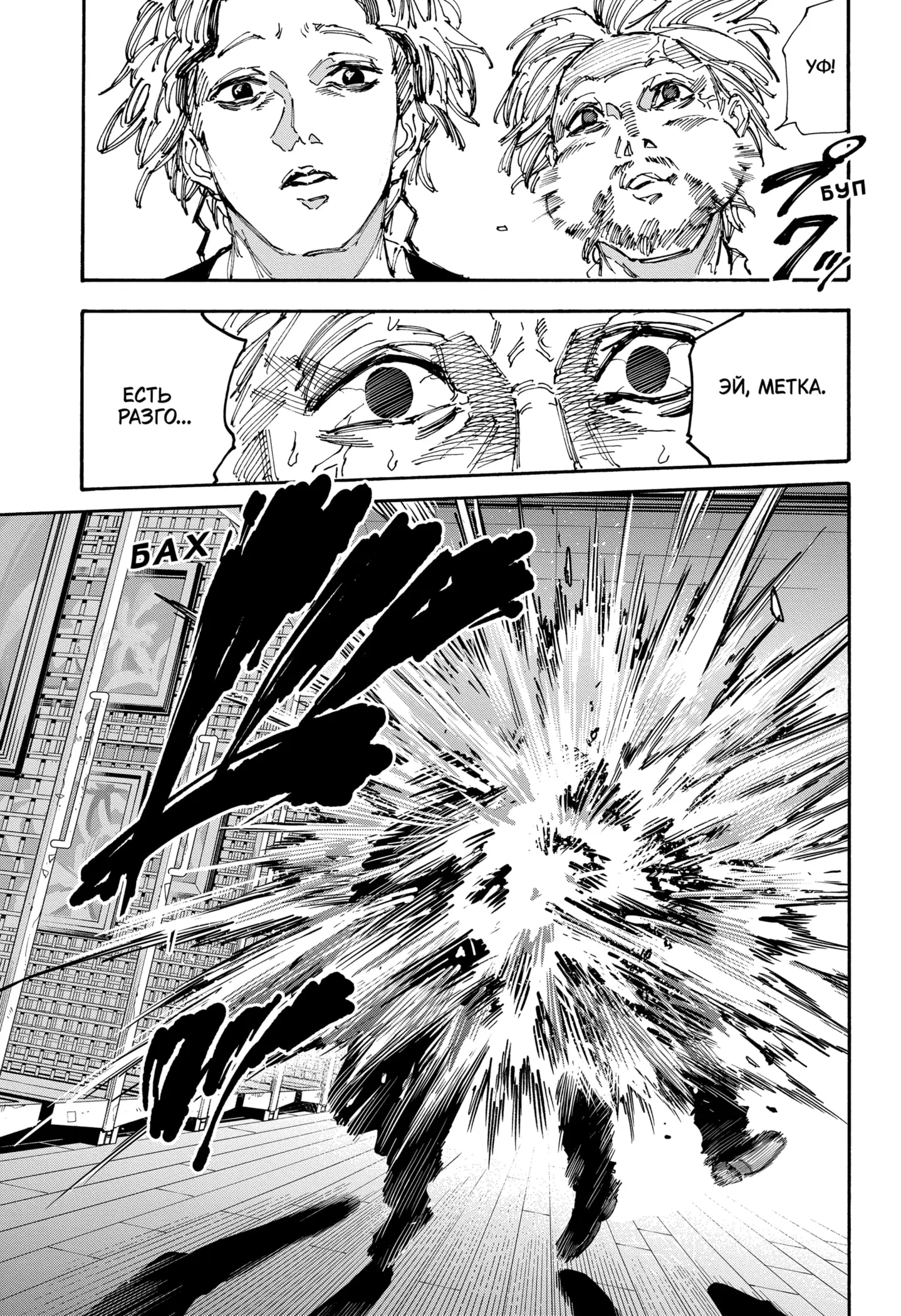 Read Дни Сакамото Manga Online