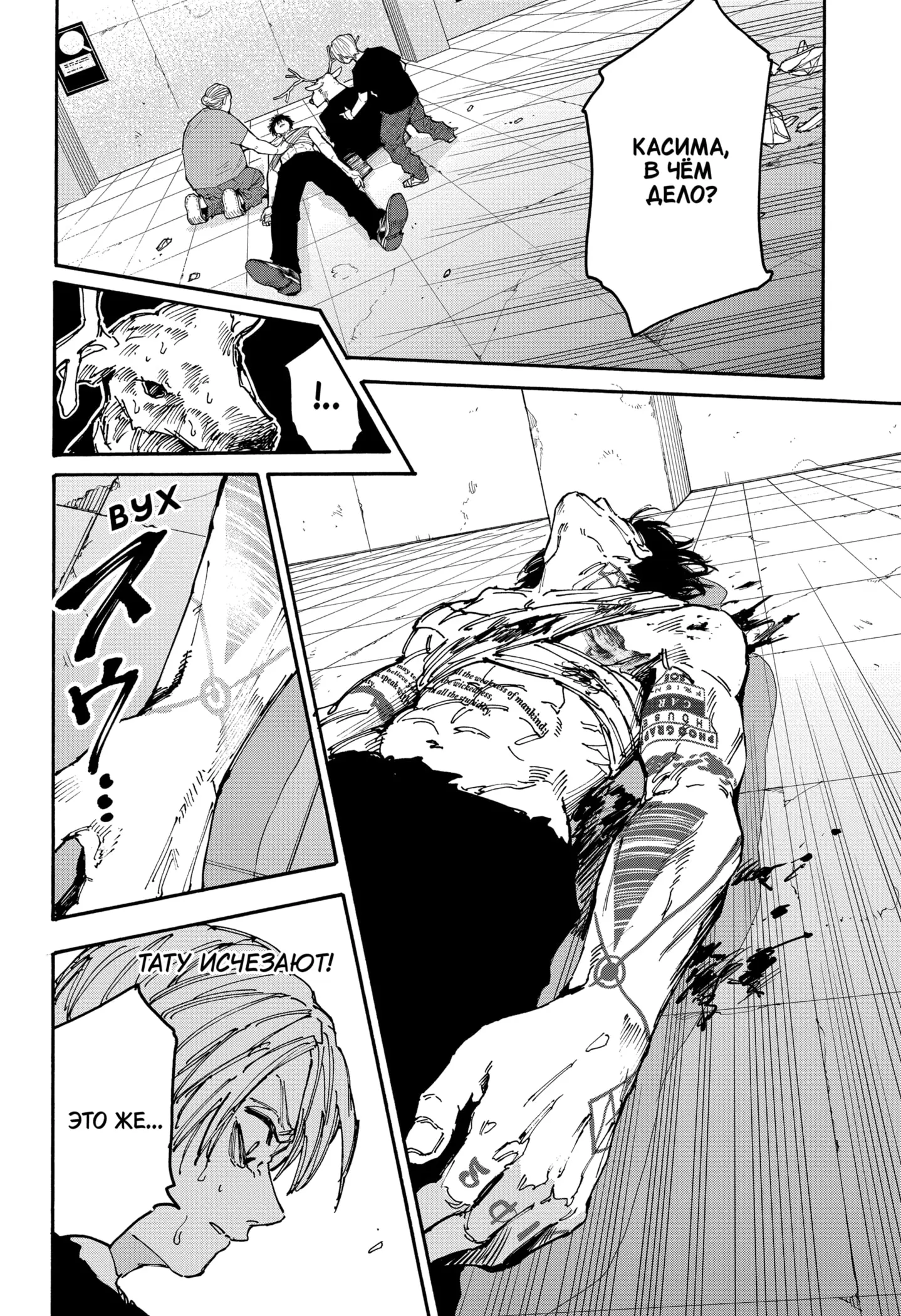 Read Дни Сакамото Manga Online