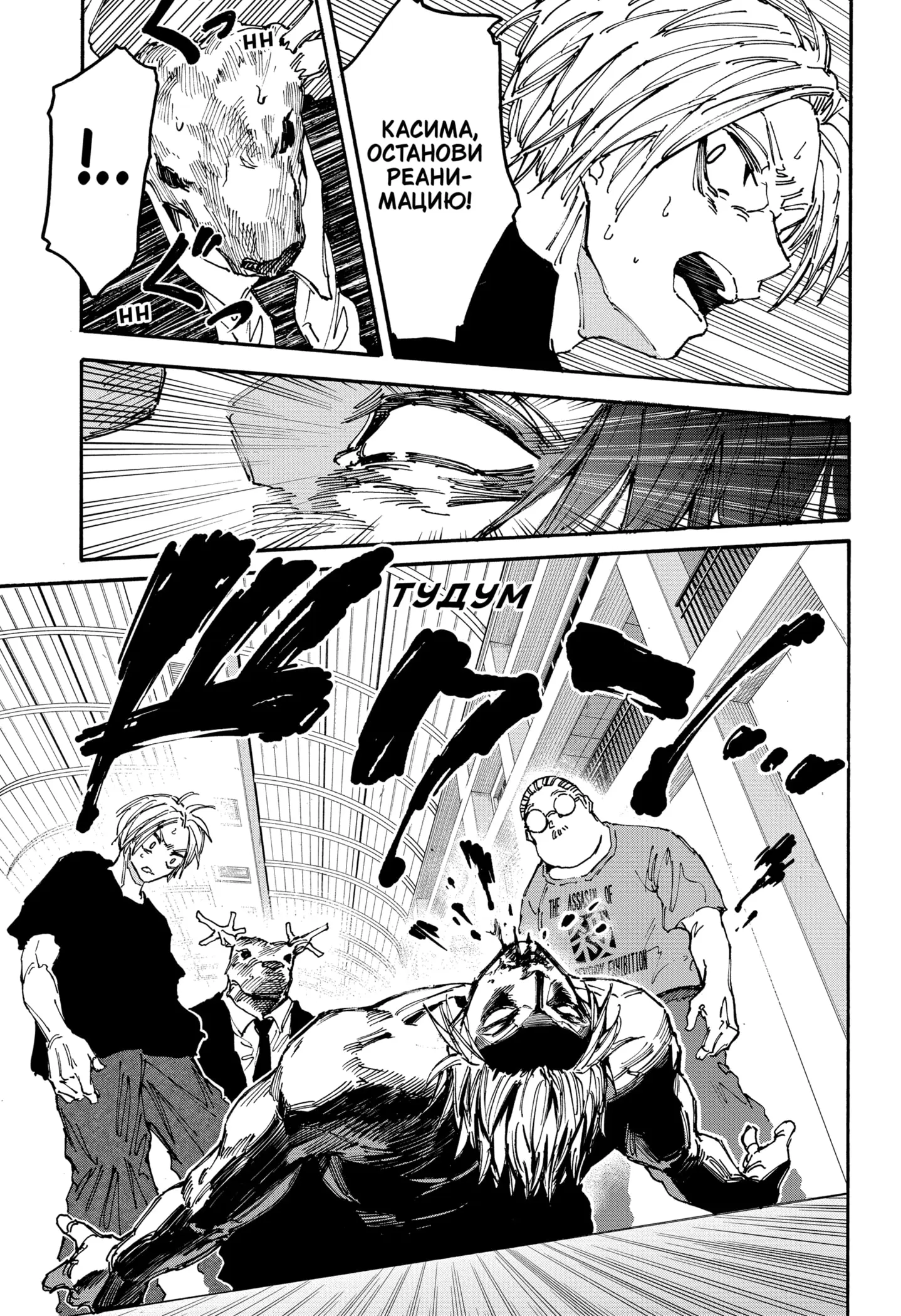 Read Дни Сакамото Manga Online