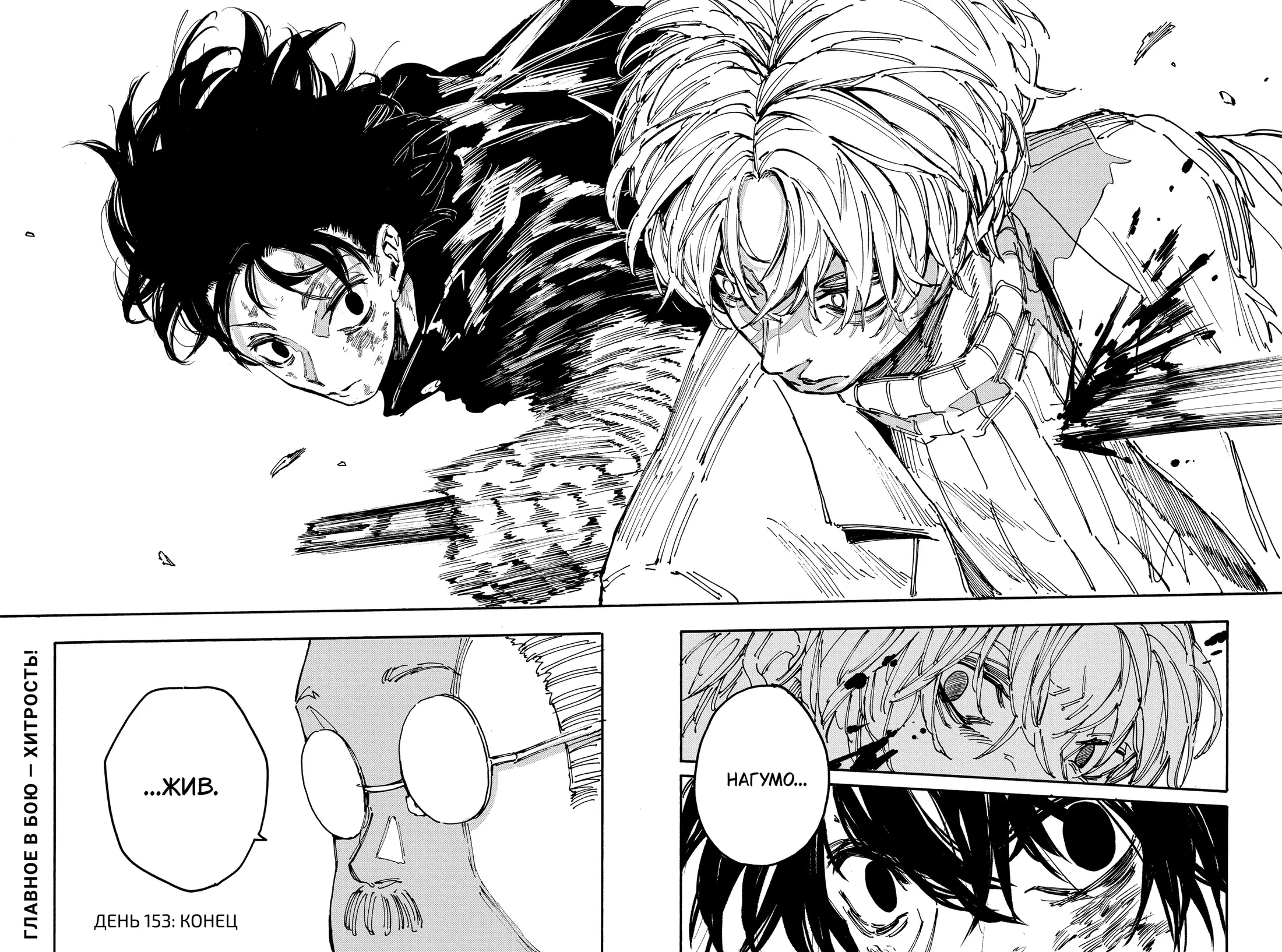 Read Дни Сакамото Manga Online