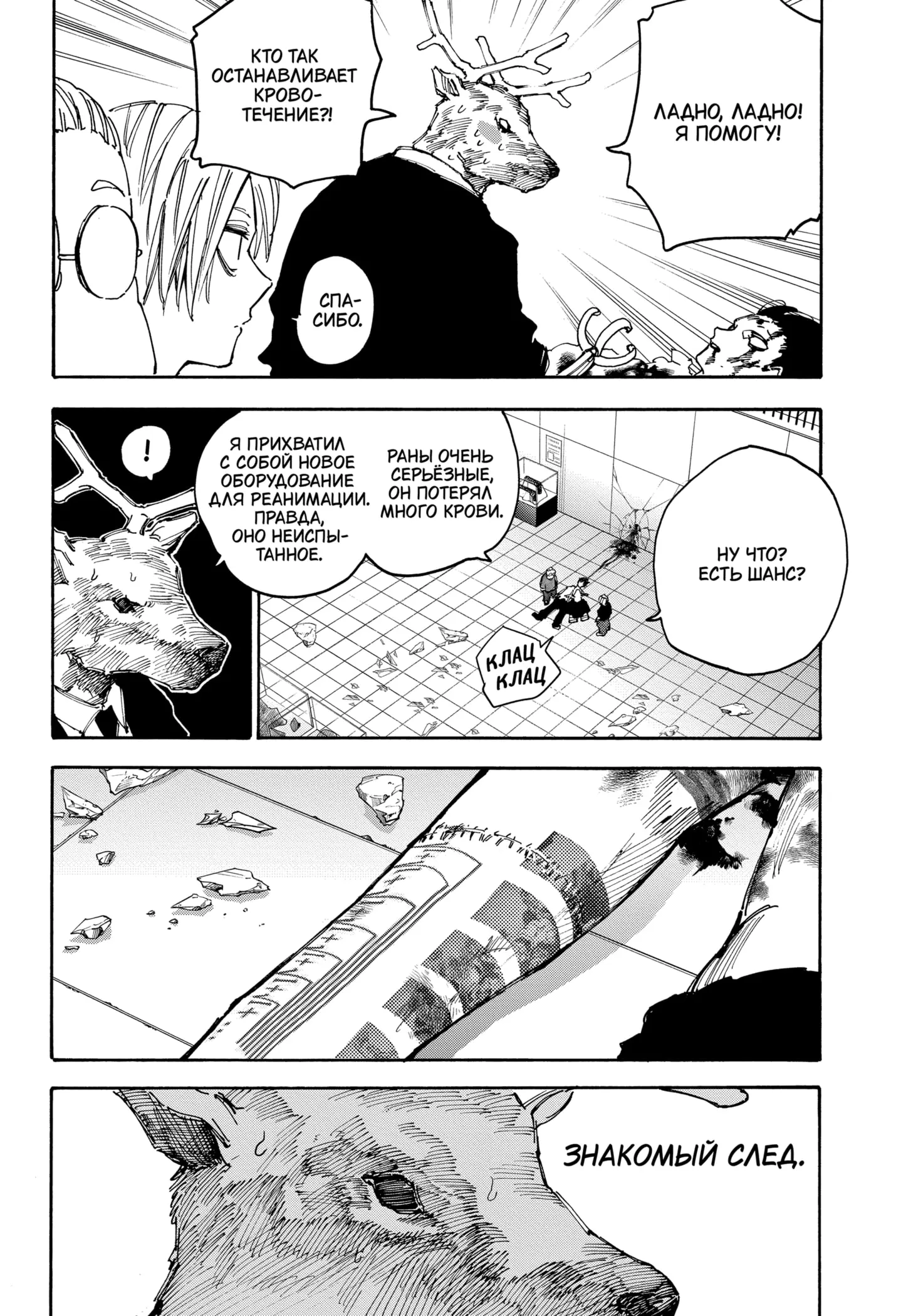 Read Дни Сакамото Manga Online