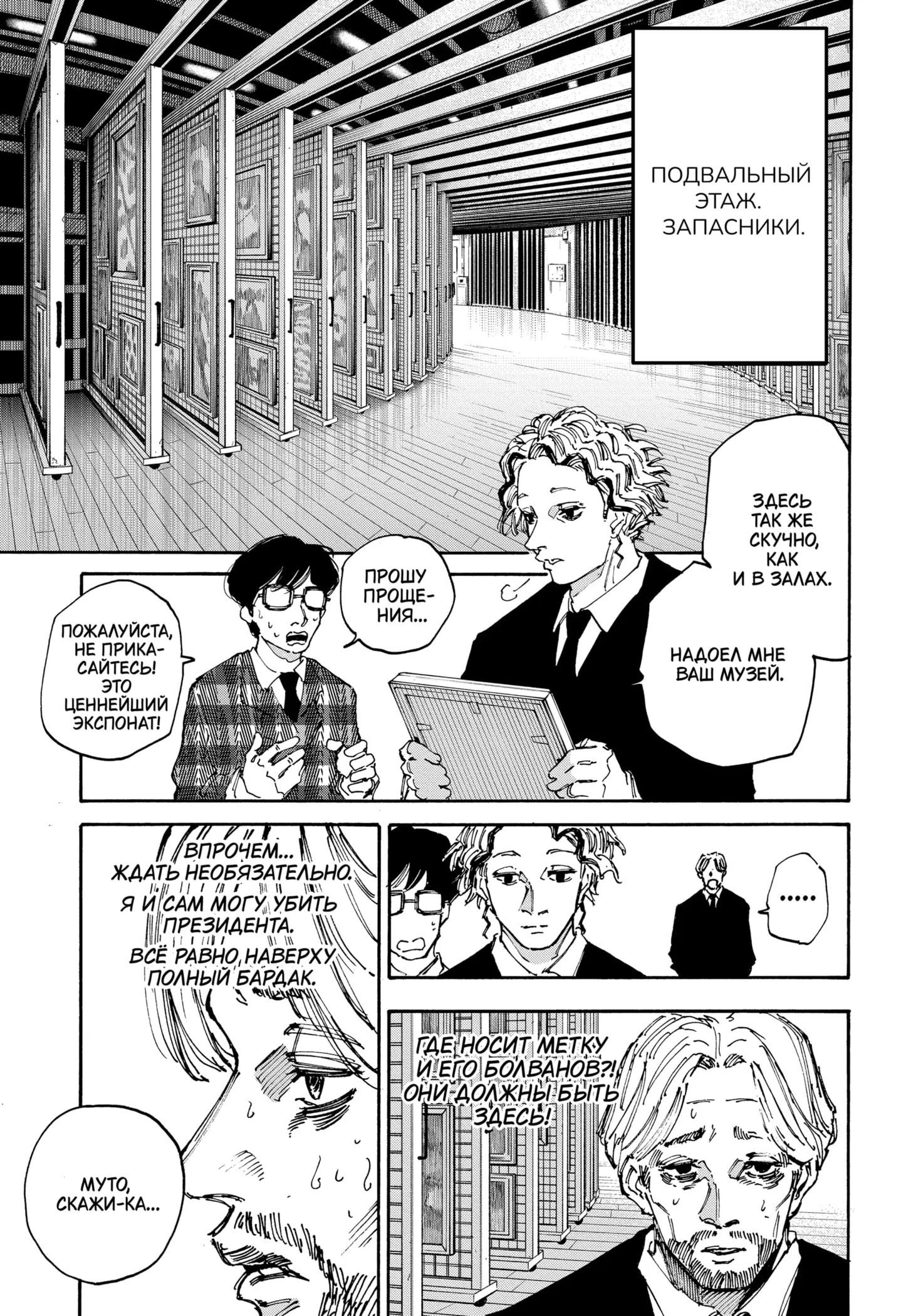 Read Дни Сакамото Manga Online