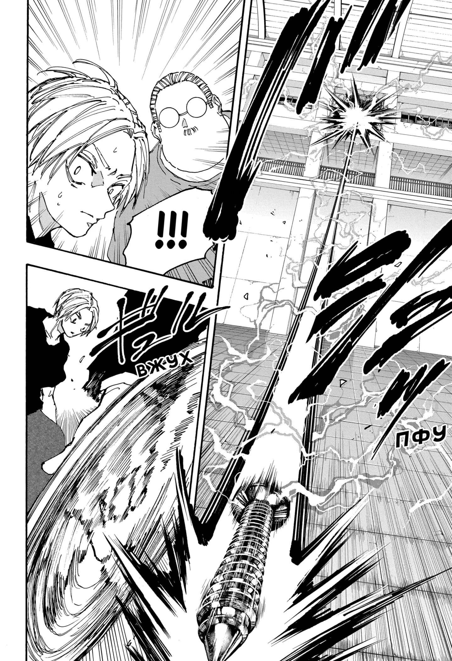Read Дни Сакамото Manga Online