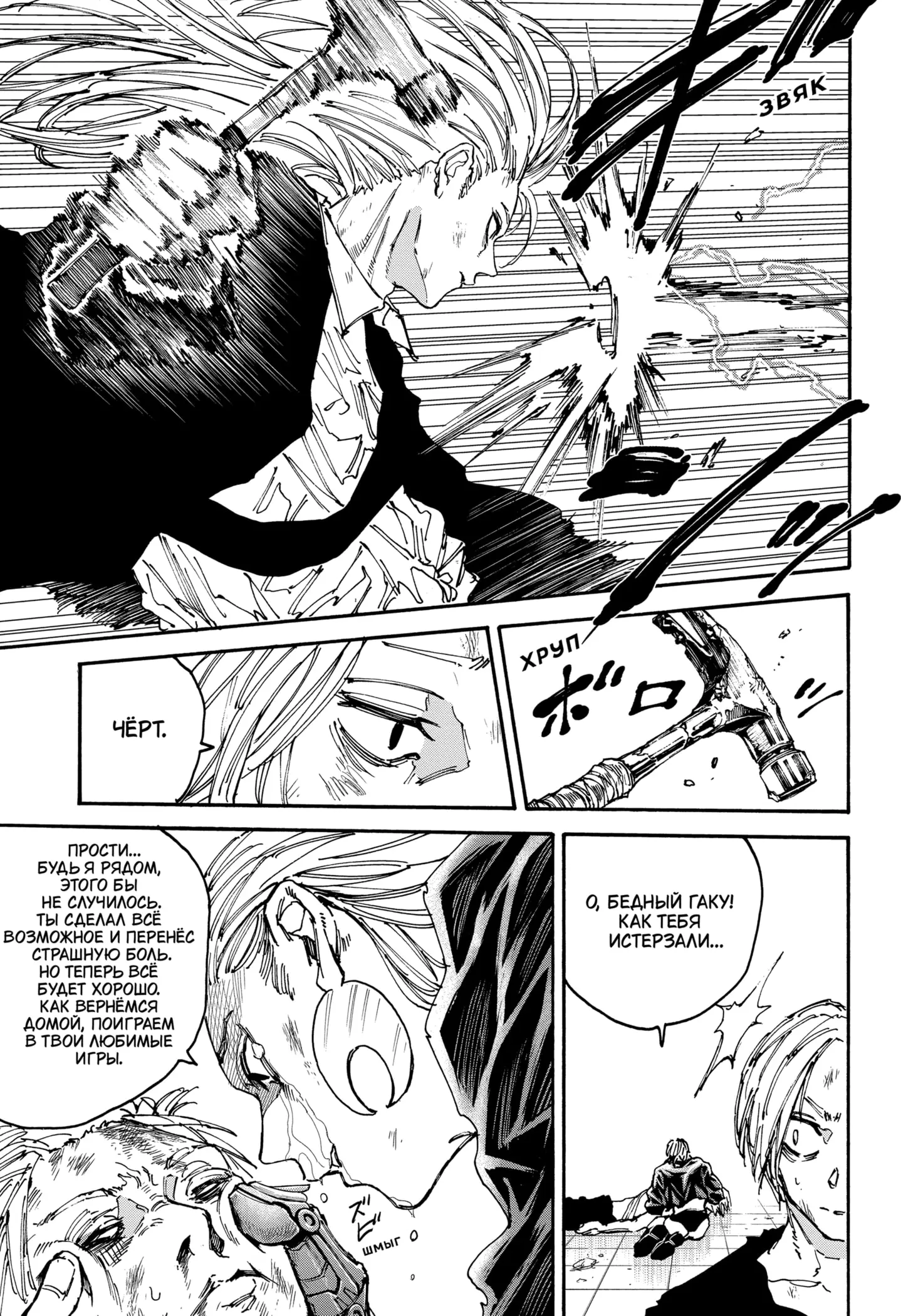 Read Дни Сакамото Manga Online