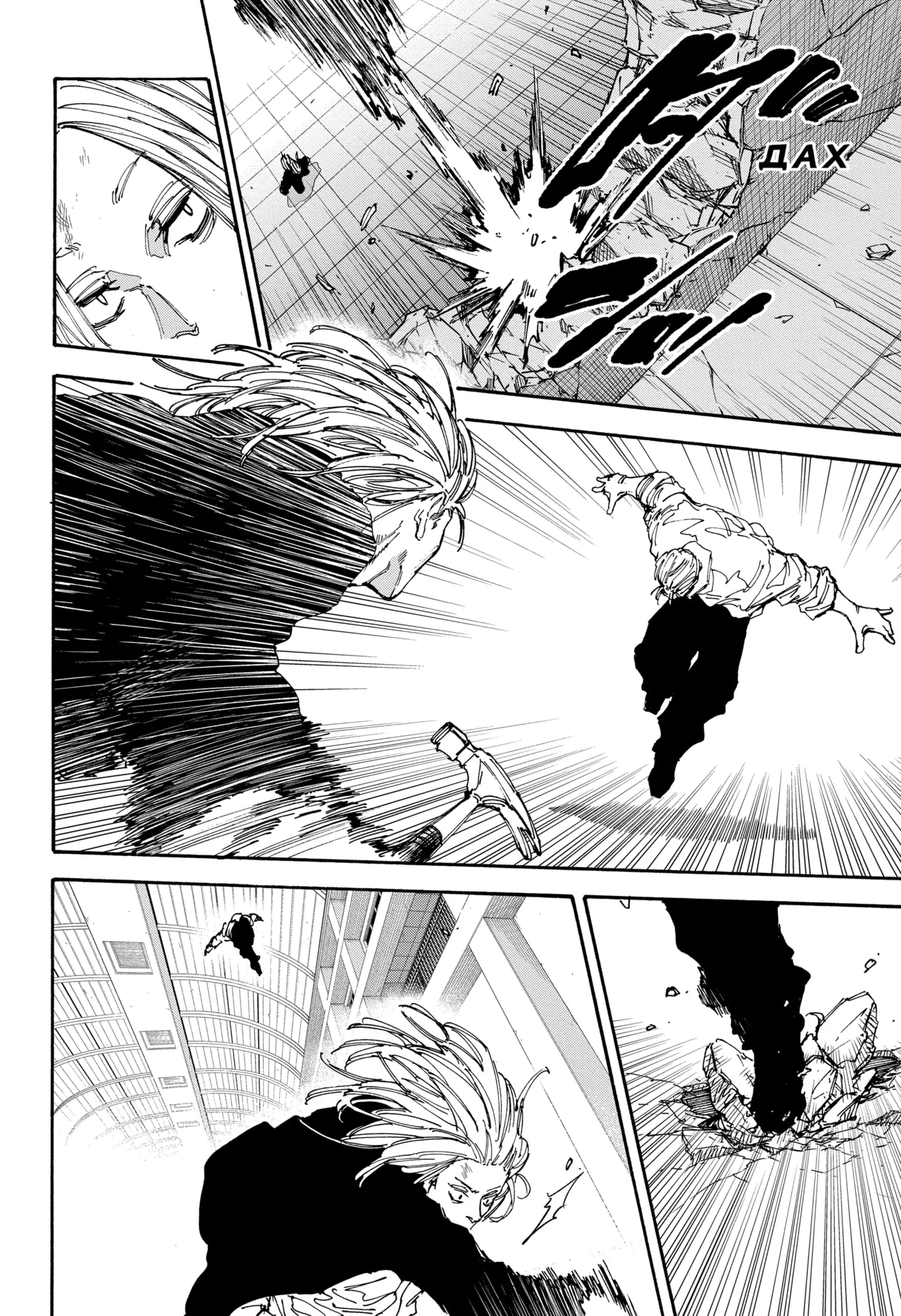 Read Дни Сакамото Manga Online