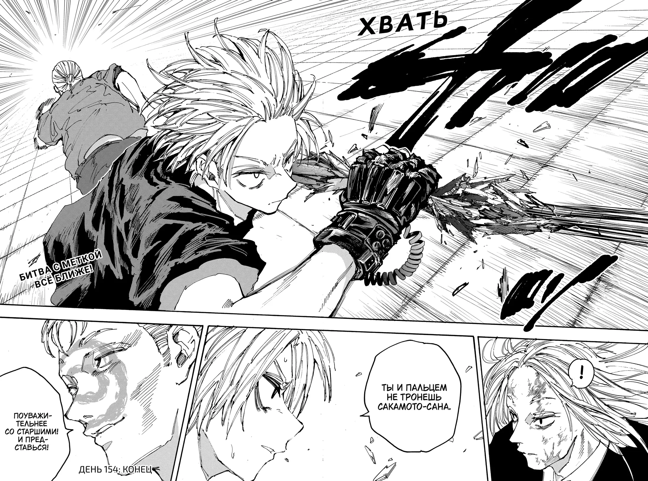 Read Дни Сакамото Manga Online