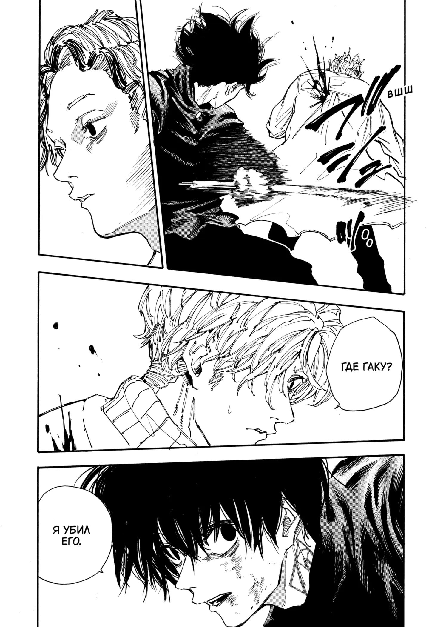 Read Дни Сакамото Manga Online