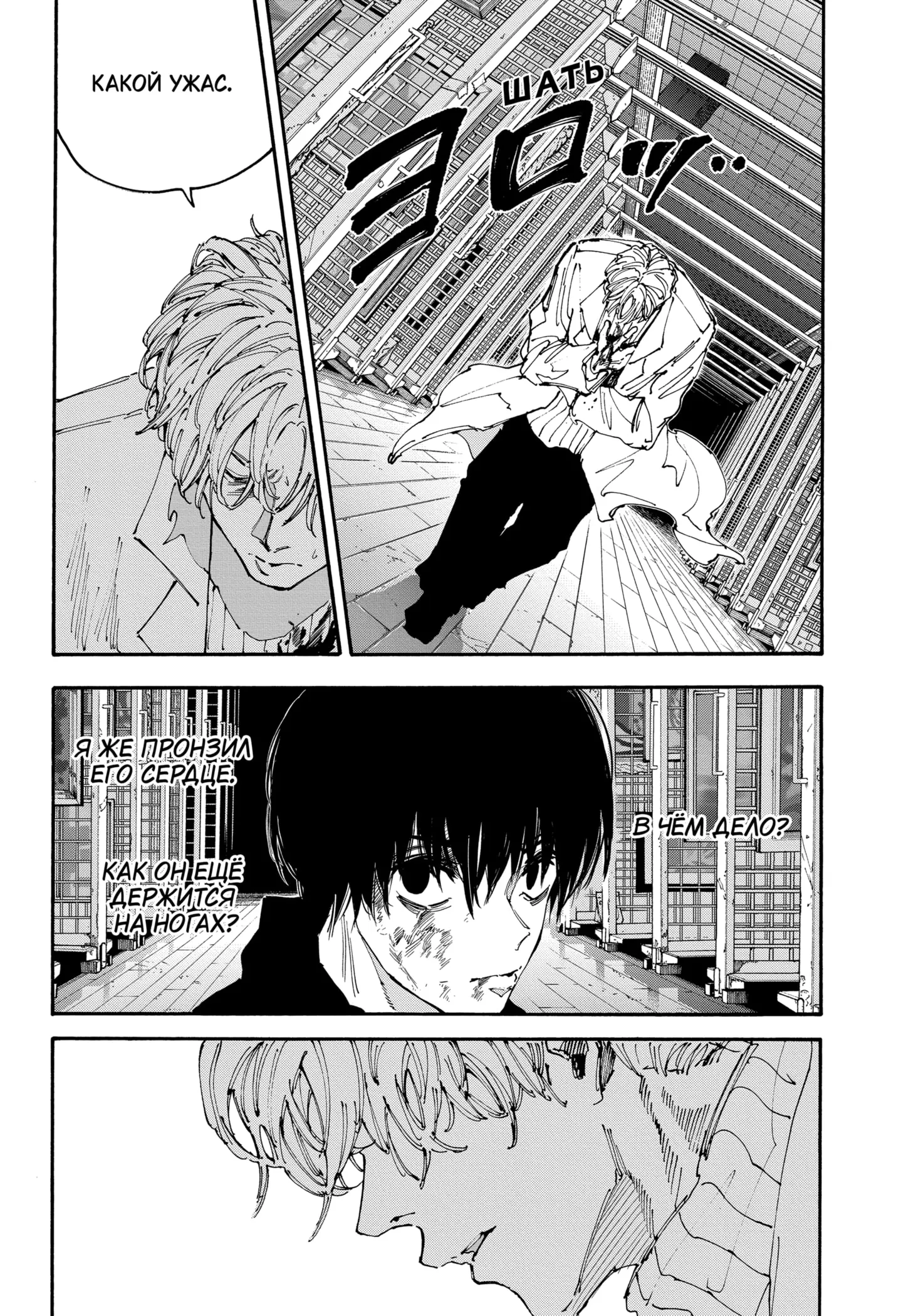 Read Дни Сакамото Manga Online