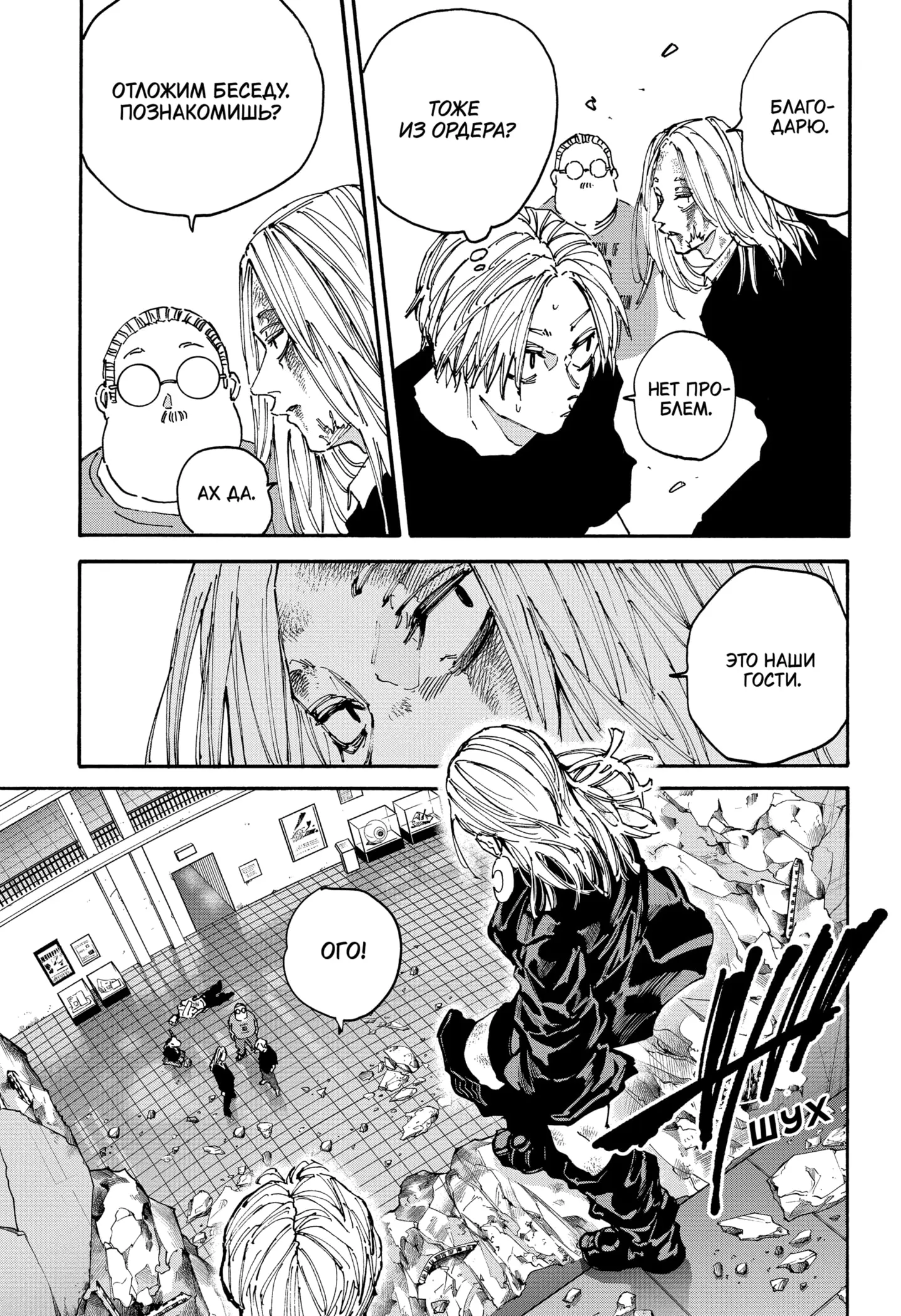 Read Дни Сакамото Manga Online