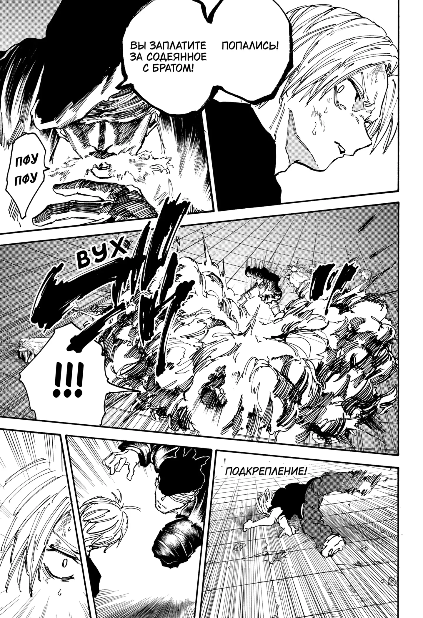 Read Дни Сакамото Manga Online