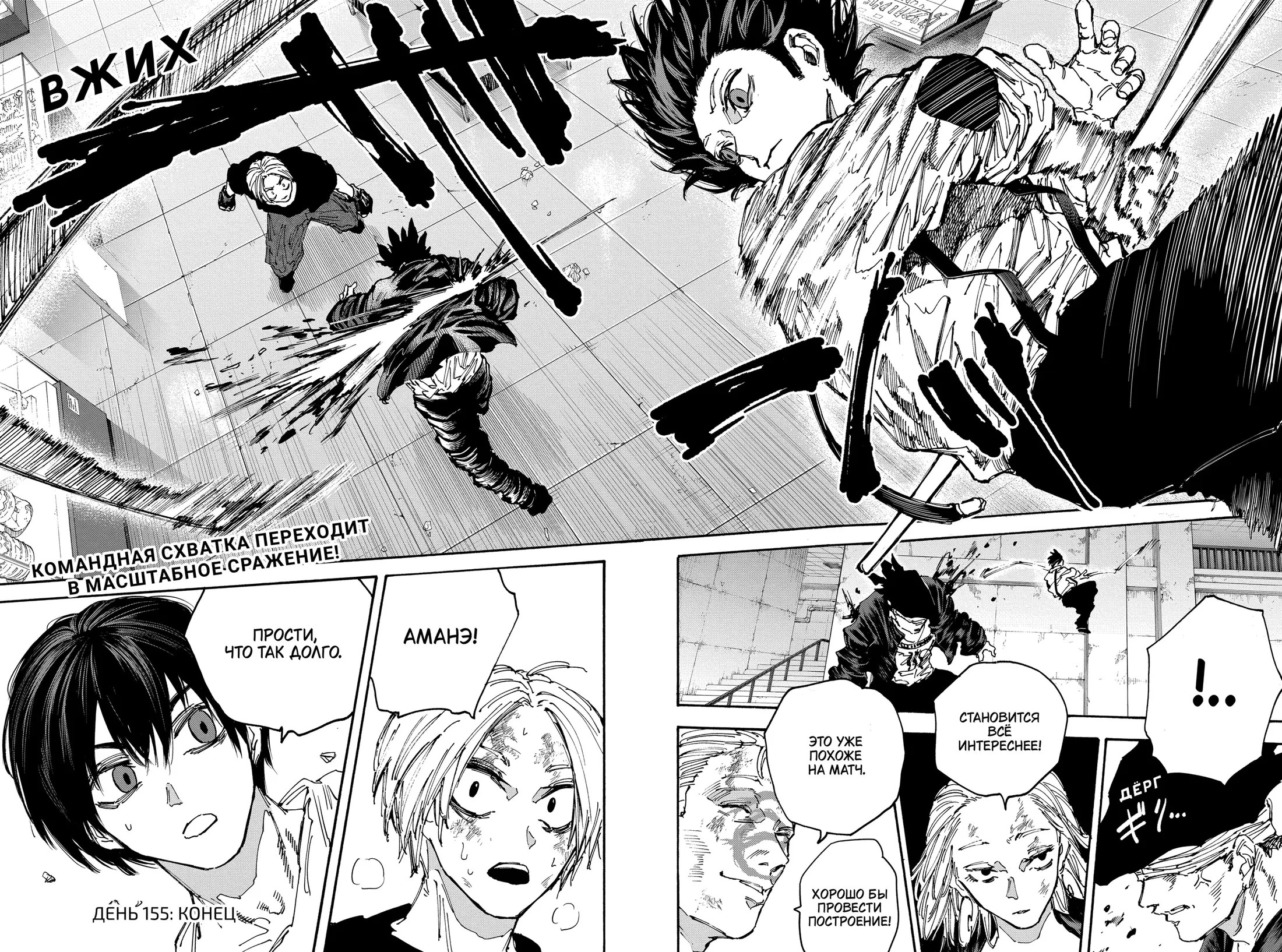Read Дни Сакамото Manga Online