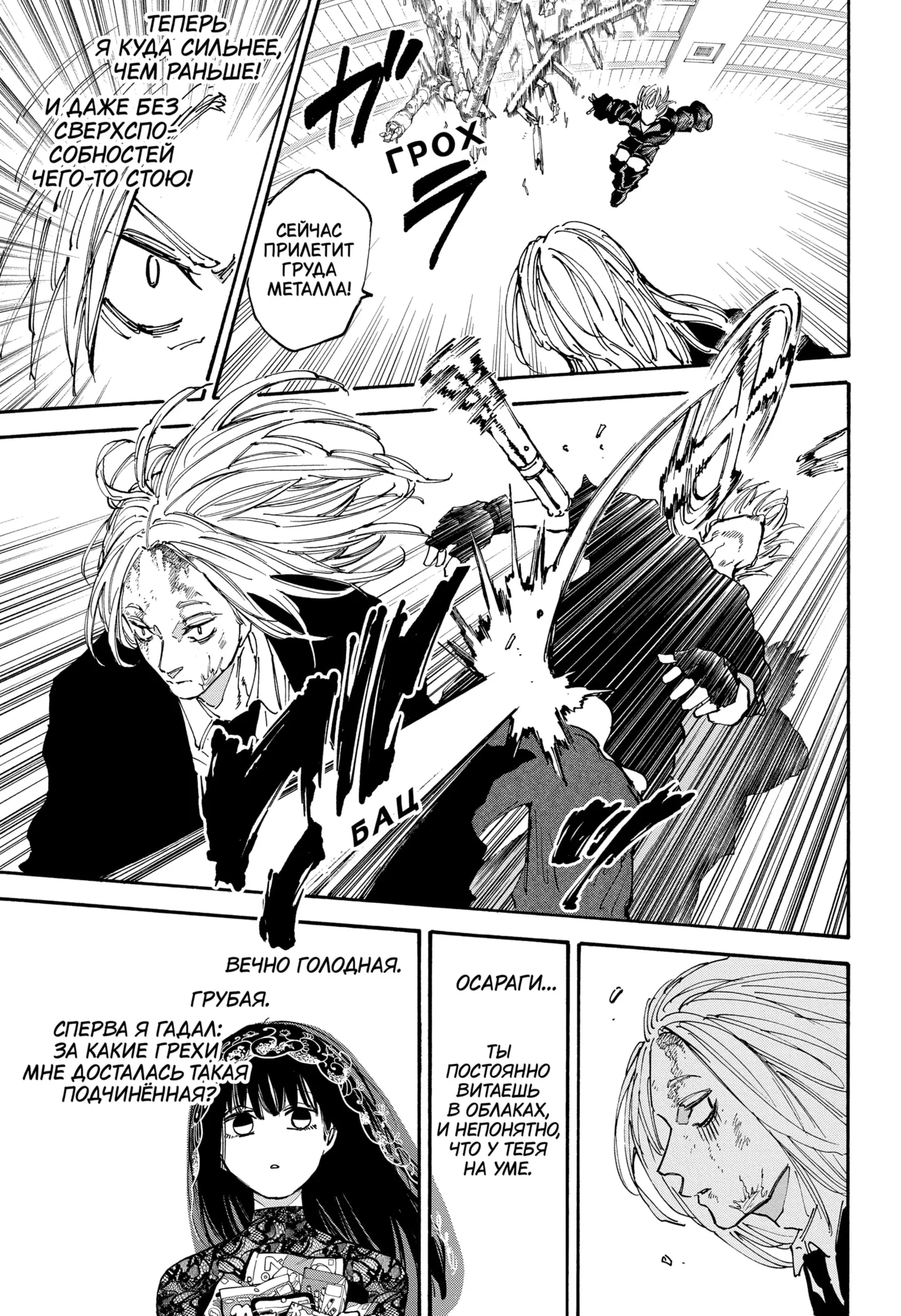 Read Дни Сакамото Manga Online