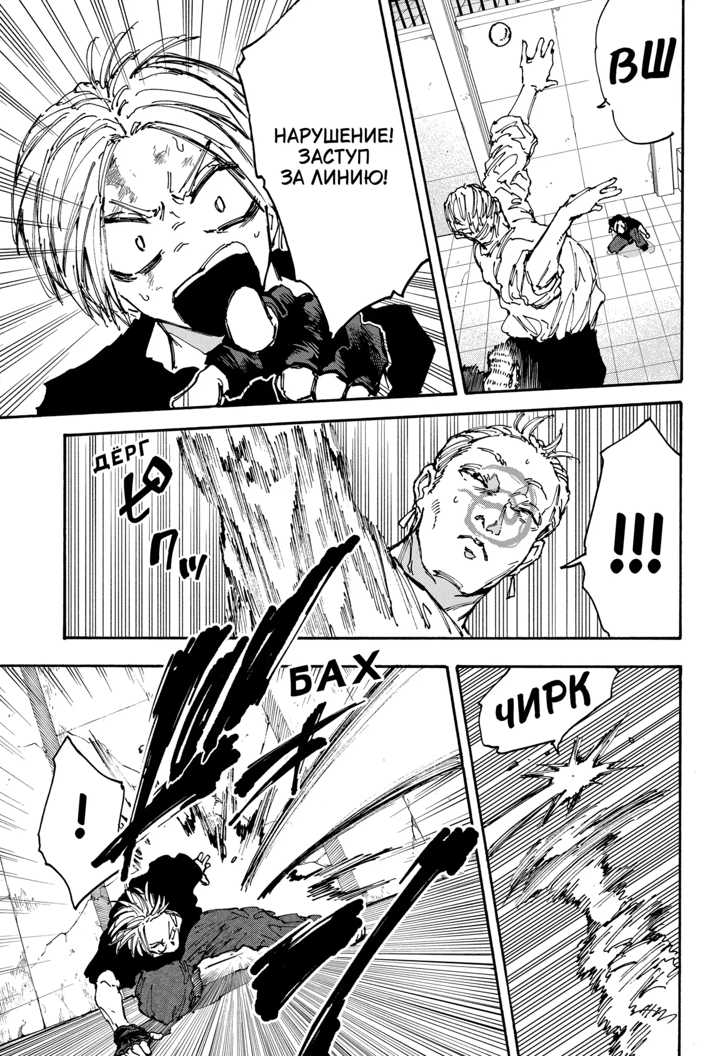 Read Дни Сакамото Manga Online