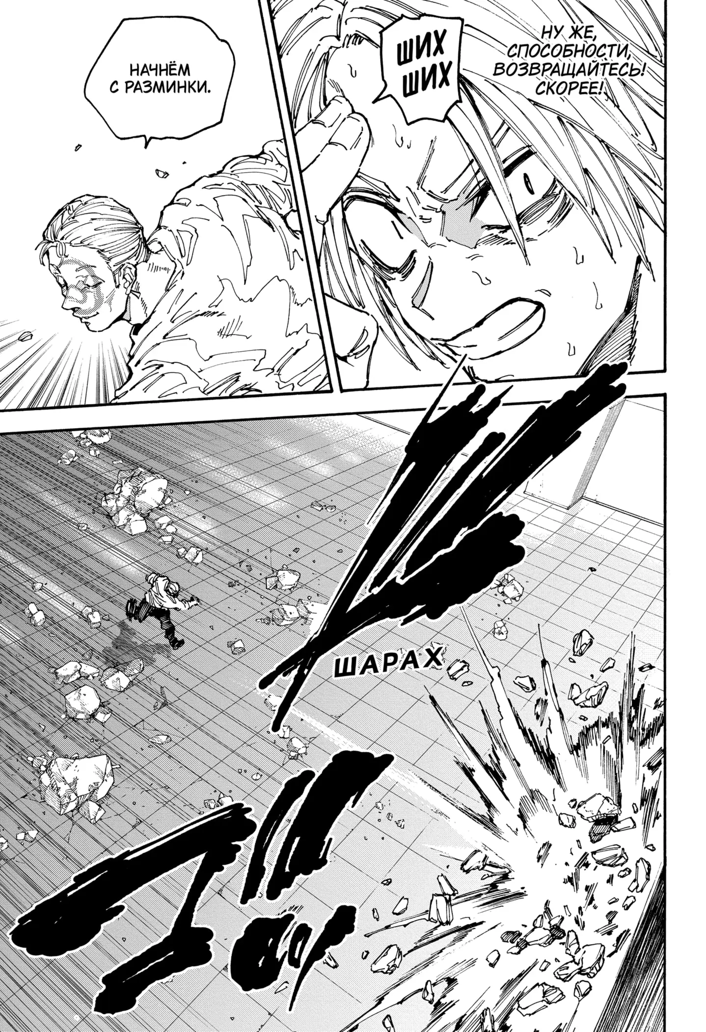 Read Дни Сакамото Manga Online
