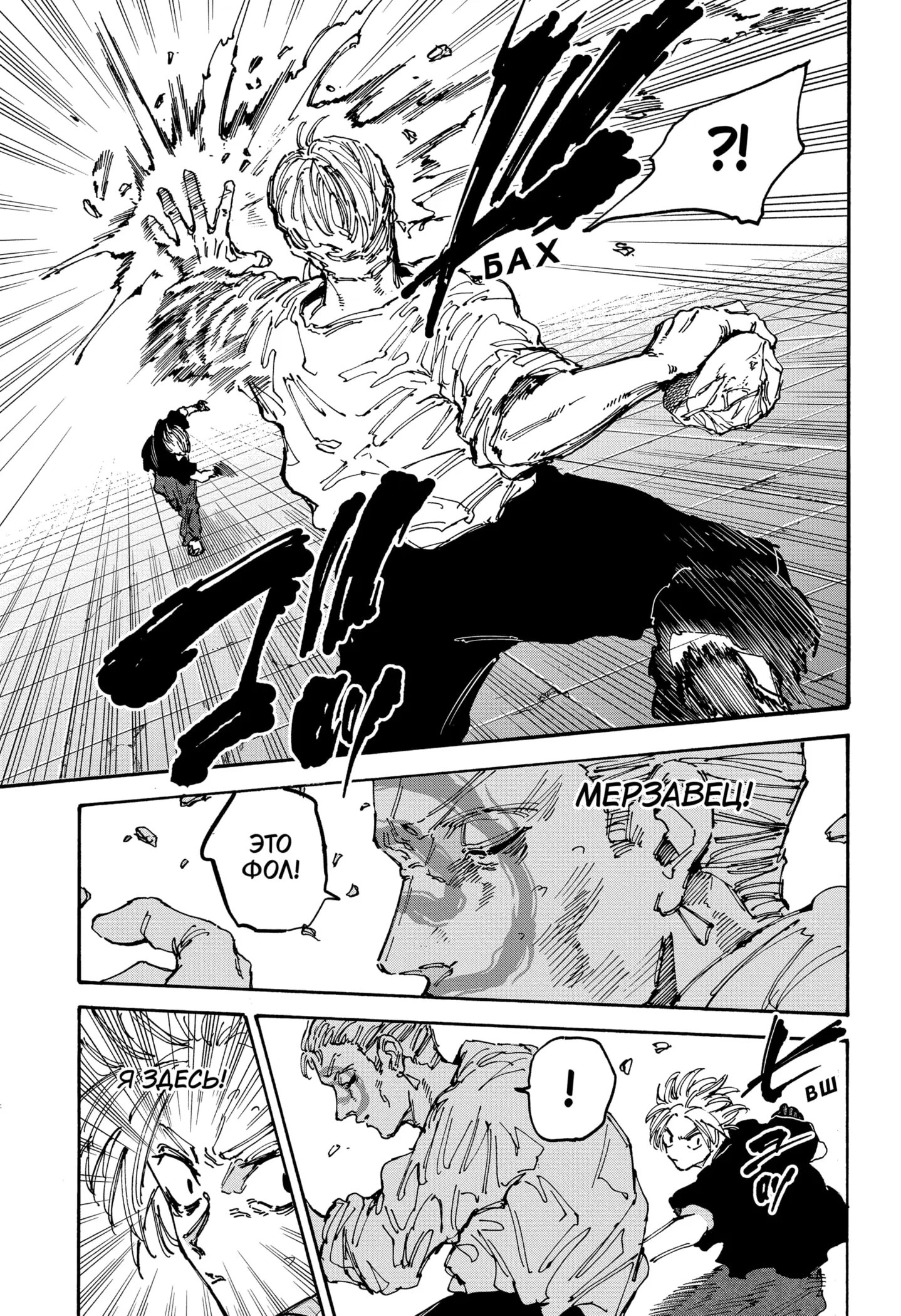 Read Дни Сакамото Manga Online
