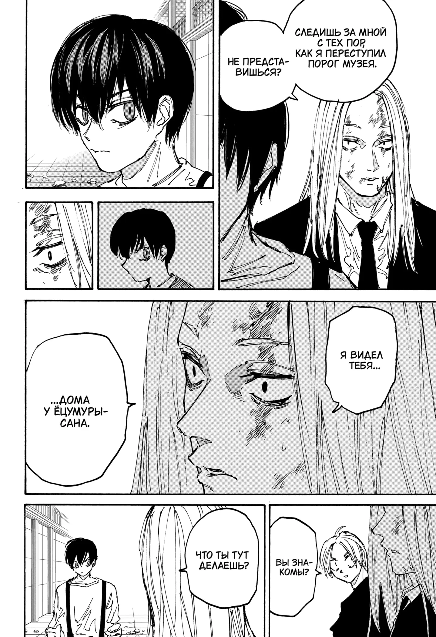 Read Дни Сакамото Manga Online