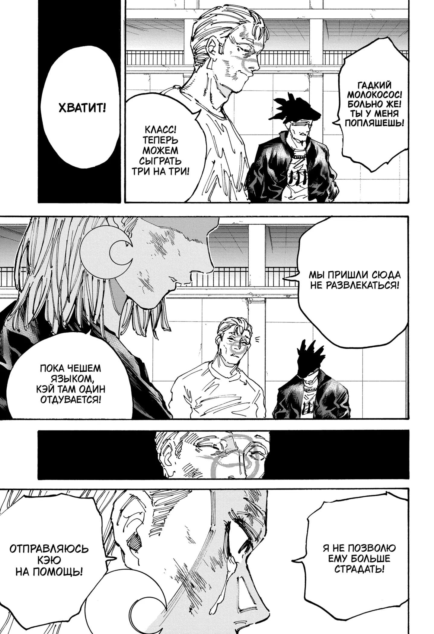 Read Дни Сакамото Manga Online