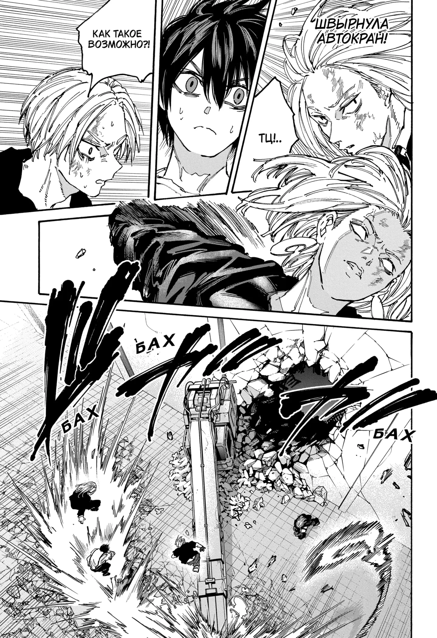 Read Дни Сакамото Manga Online