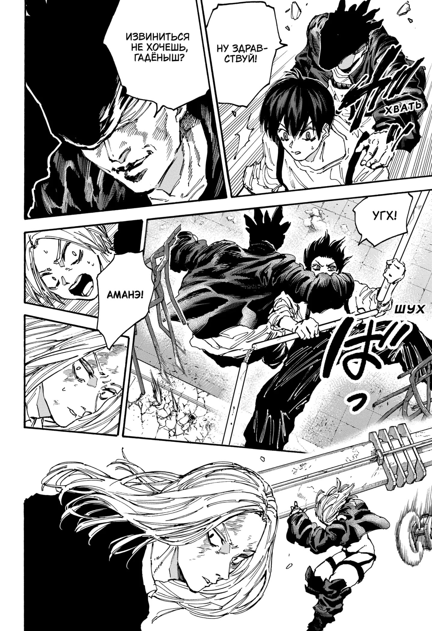 Read Дни Сакамото Manga Online