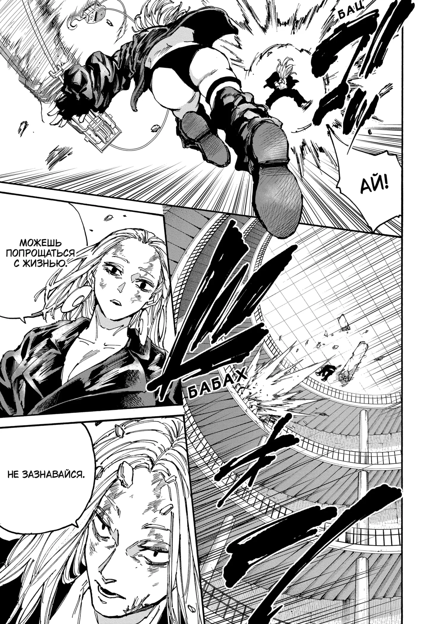Read Дни Сакамото Manga Online
