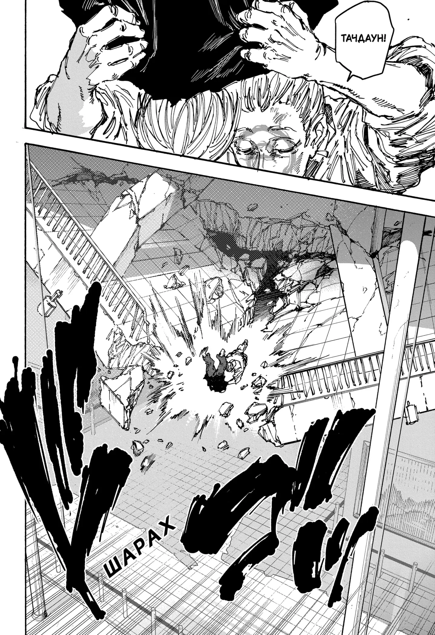 Read Дни Сакамото Manga Online