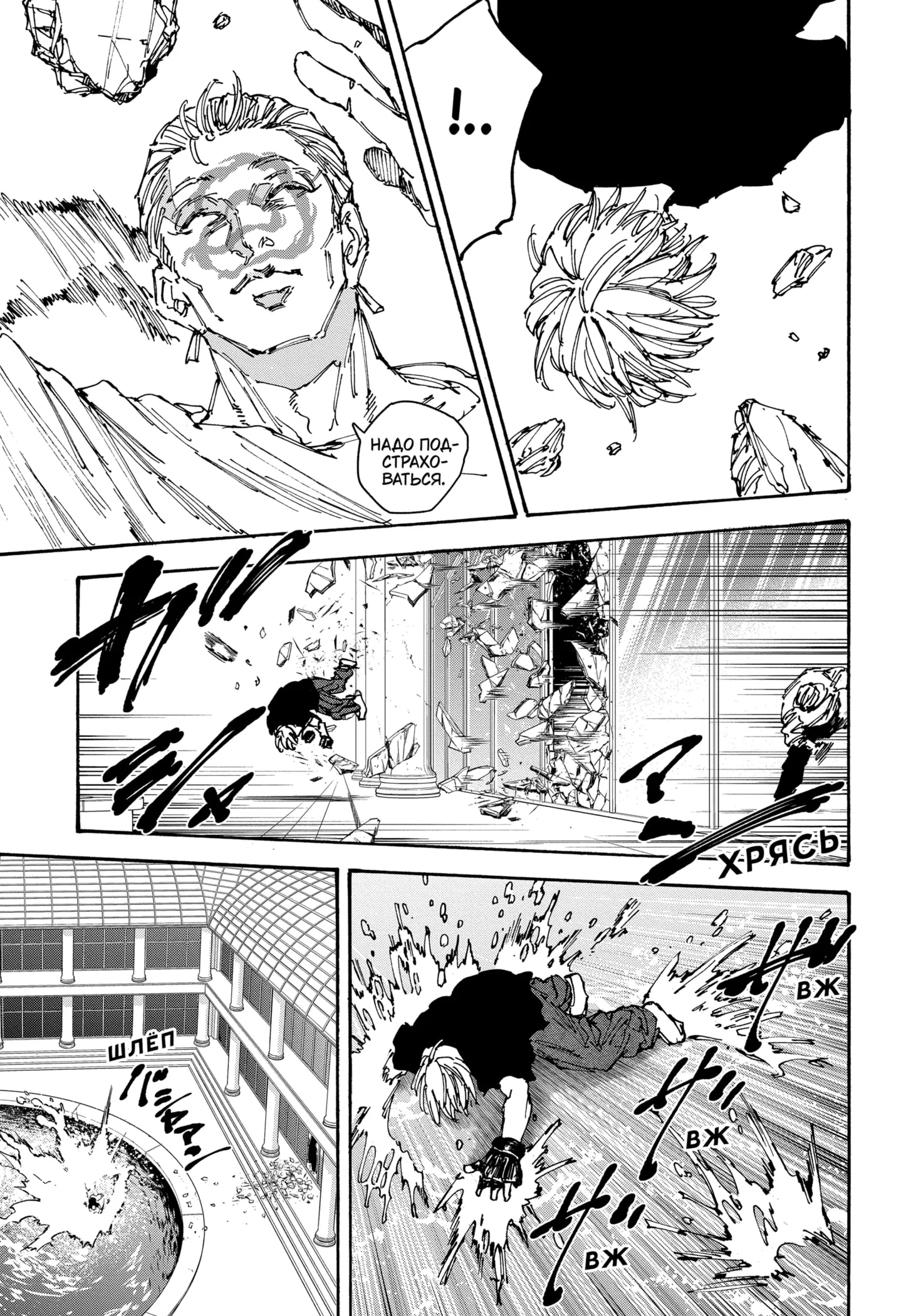 Read Дни Сакамото Manga Online