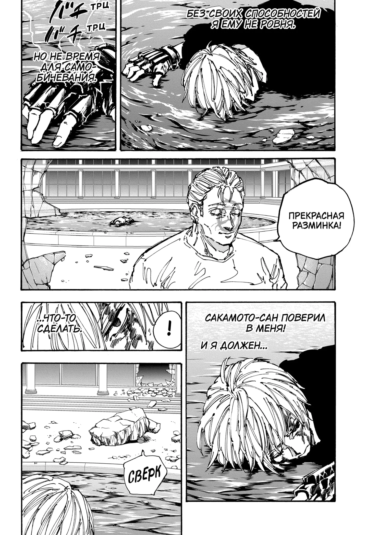 Read Дни Сакамото Manga Online