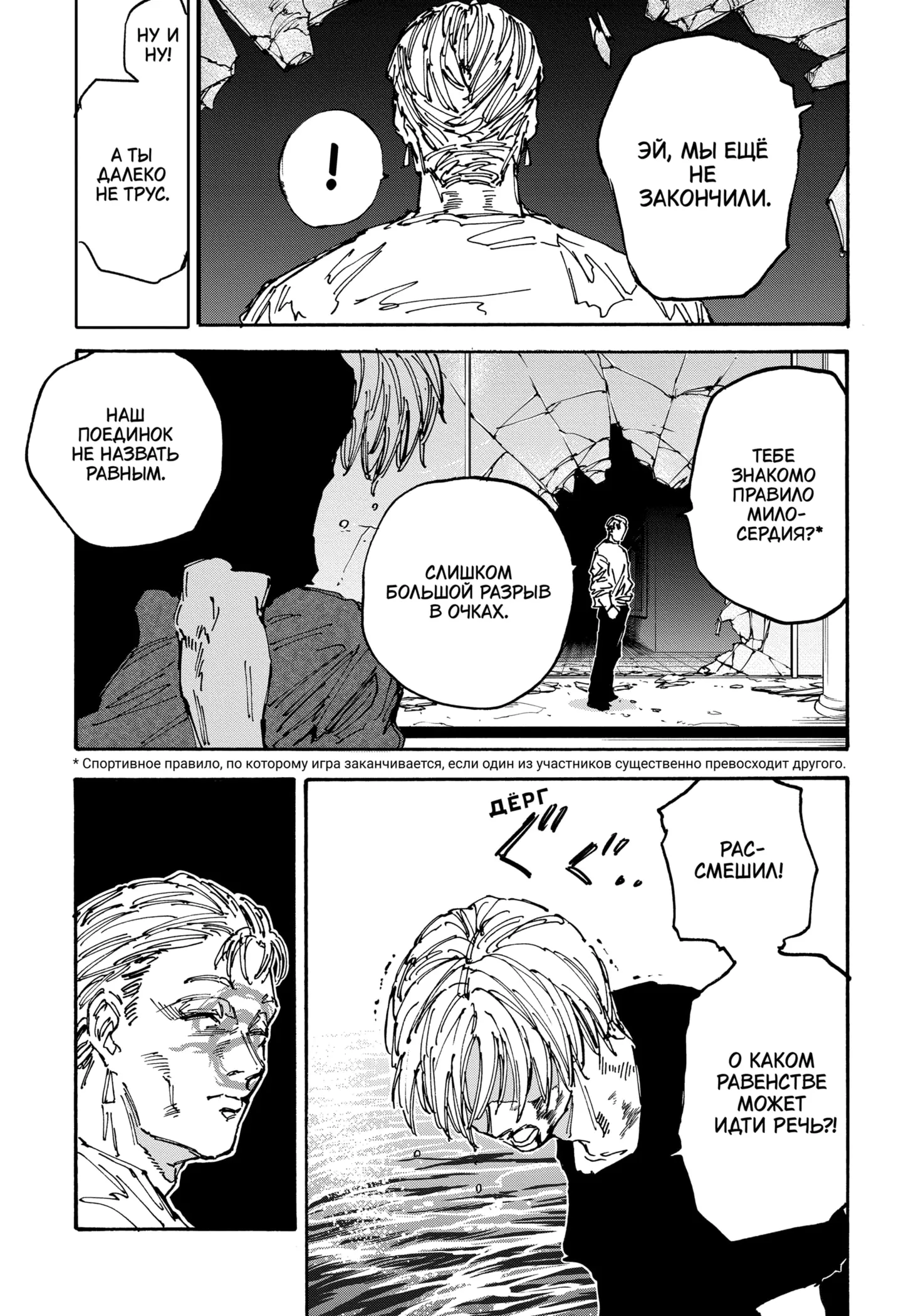 Read Дни Сакамото Manga Online